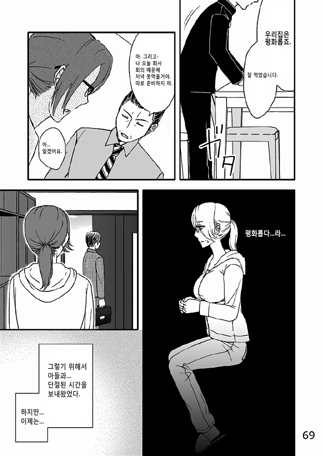 Content 840157 - 68 페이지