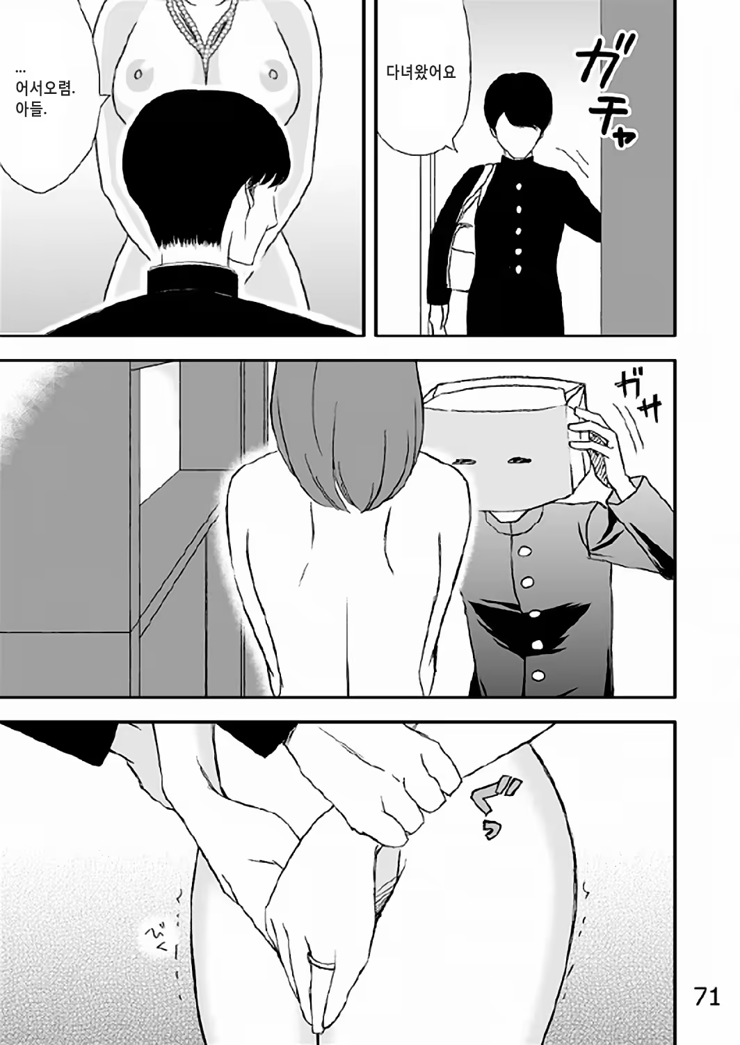 Content 840157 - 70 페이지