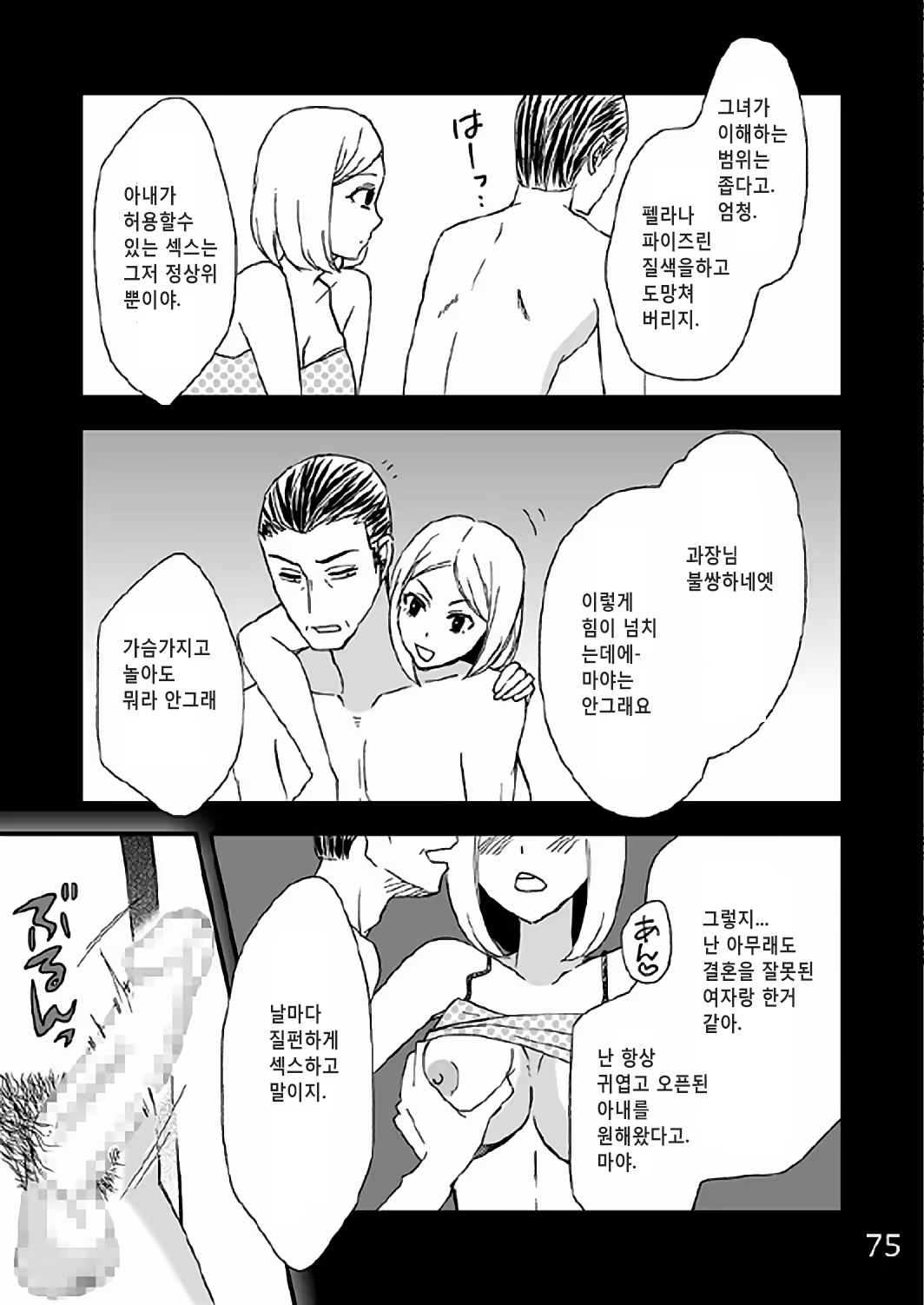 Content 840157 - 74 페이지