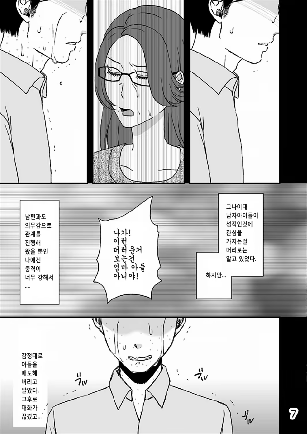Content 840157 - 8 페이지