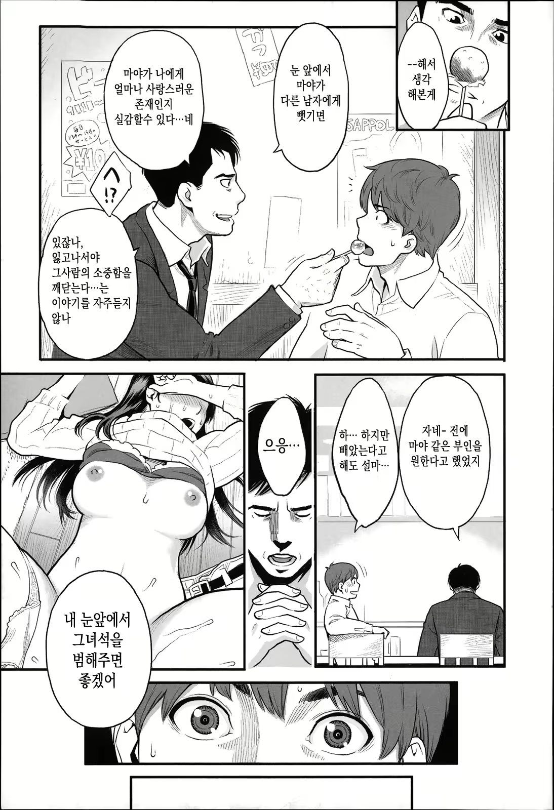 Content 840385 - 5 페이지