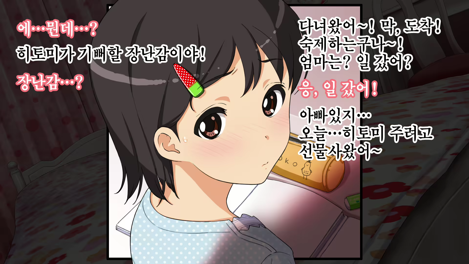 Content 840548 - 81 페이지