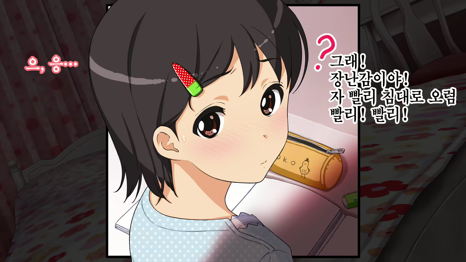 Content 840548 - 82 페이지