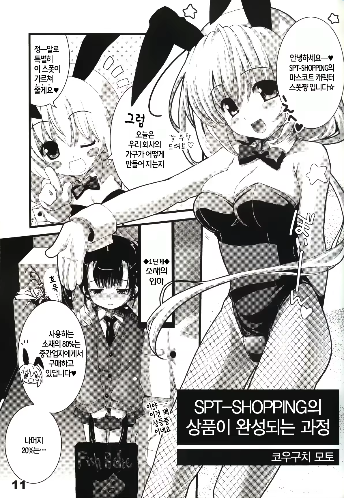 Content 840572 - 10 페이지