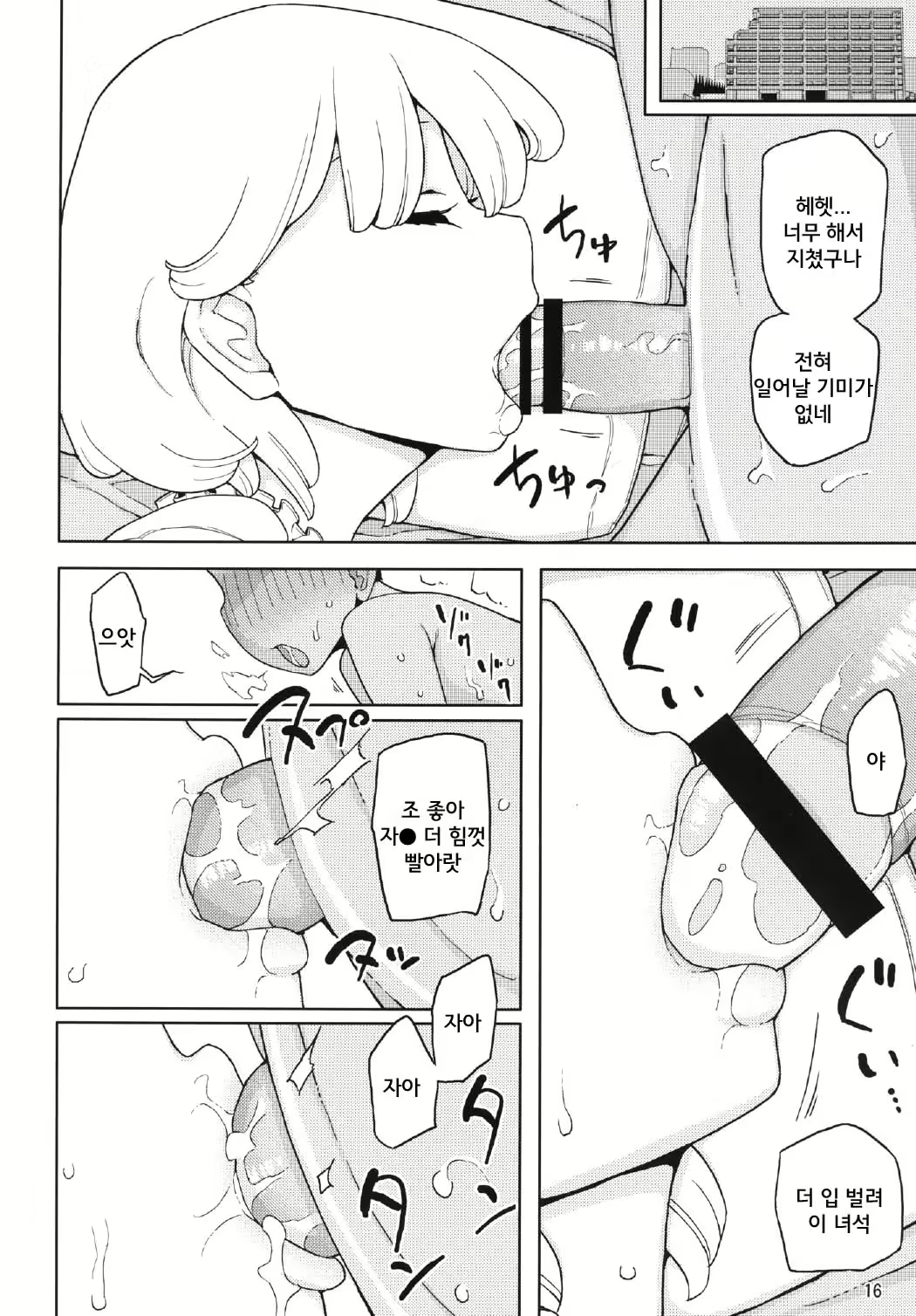 Content 840606 - 17 페이지