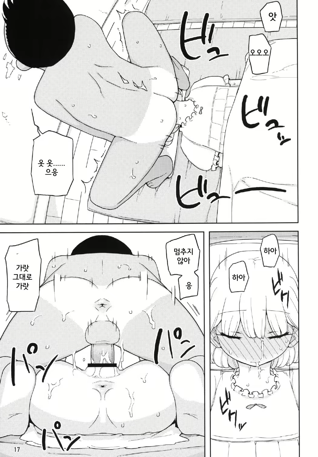 Content 840606 - 18 페이지