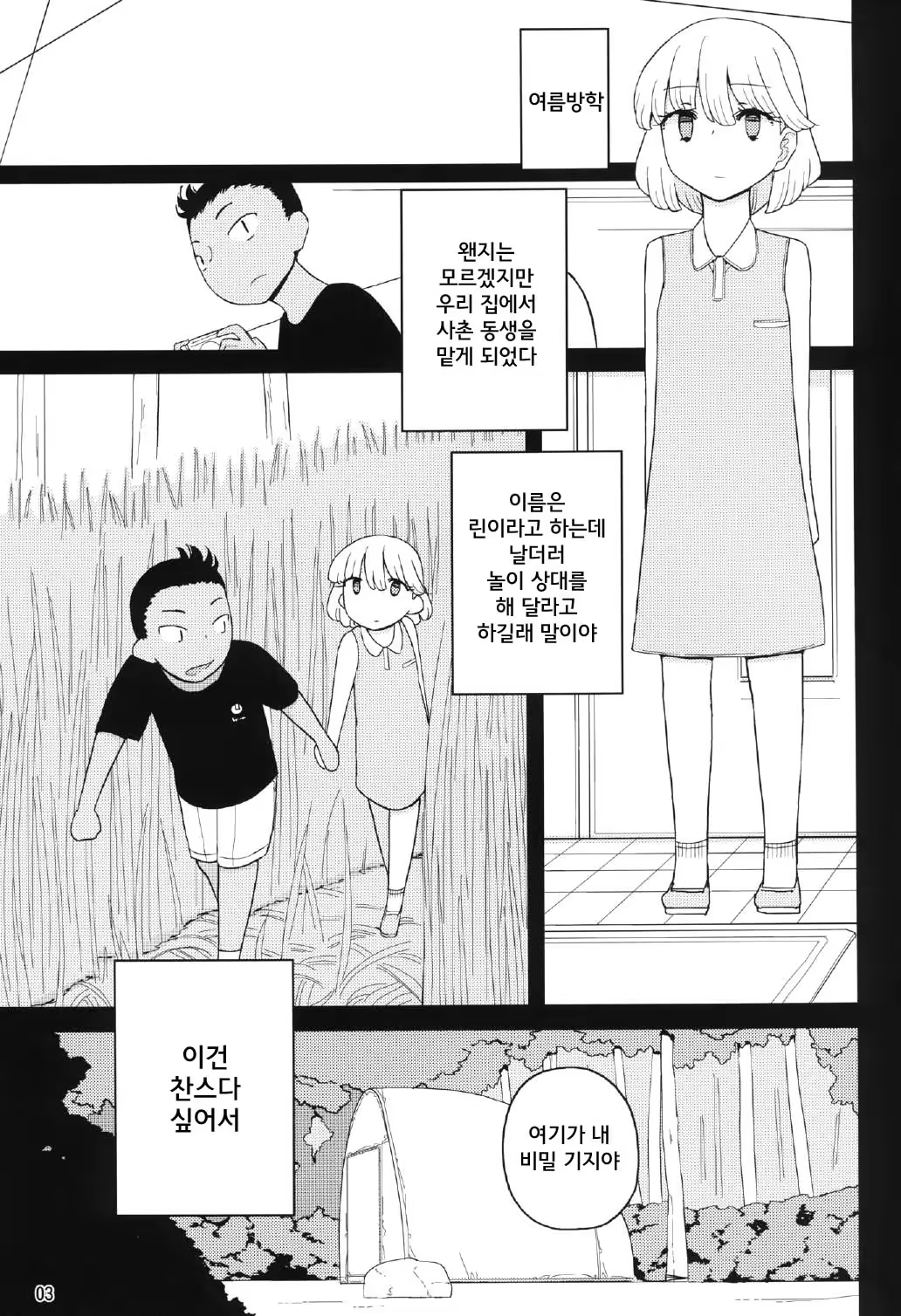 Content 840606 - 4 페이지