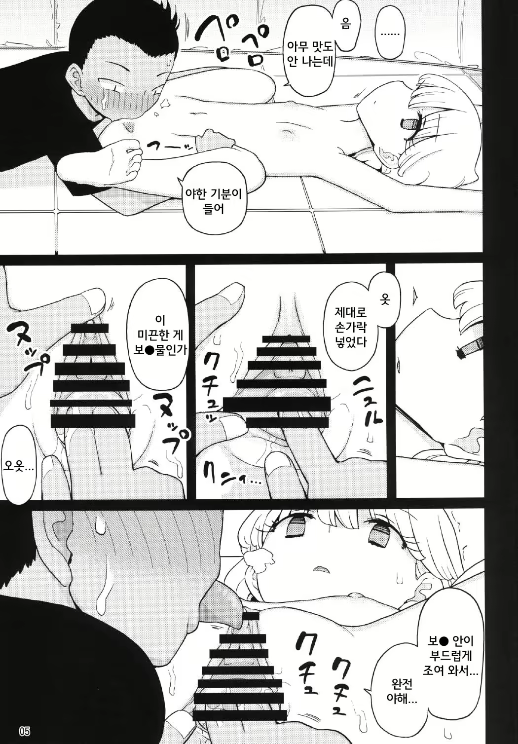 Content 840606 - 6 페이지