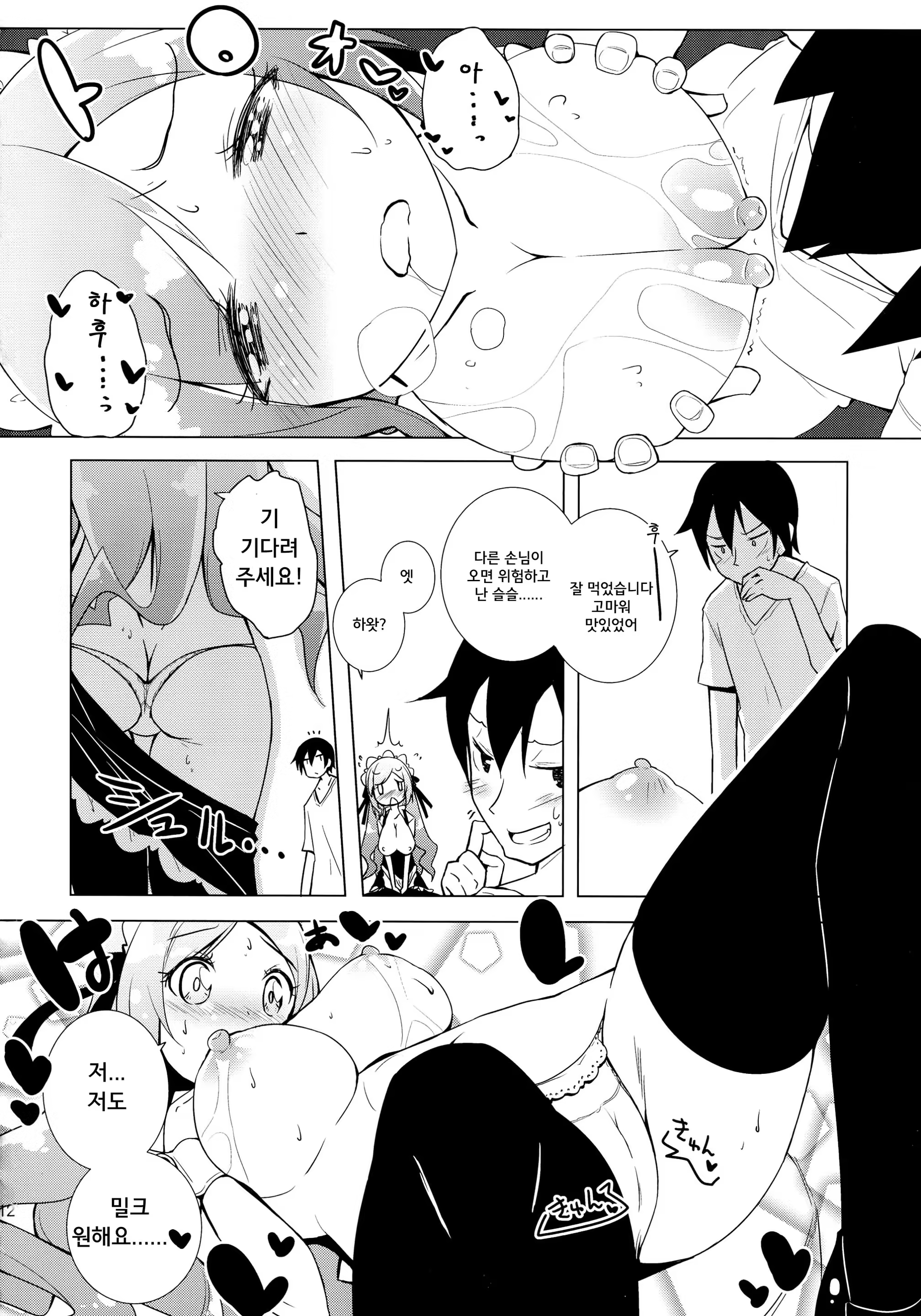 Content 840607 - 13 페이지