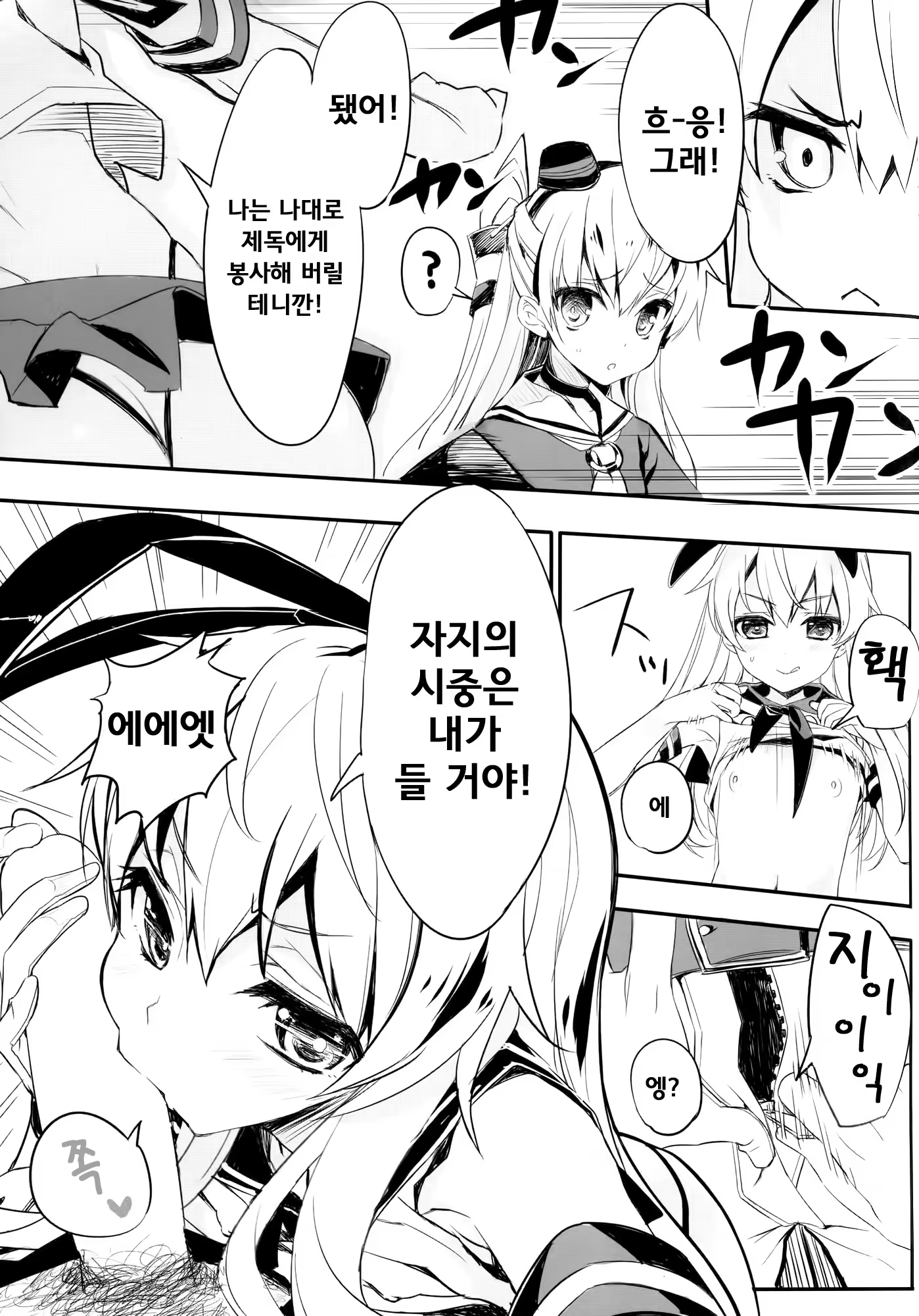 Content 840611 - 6 페이지