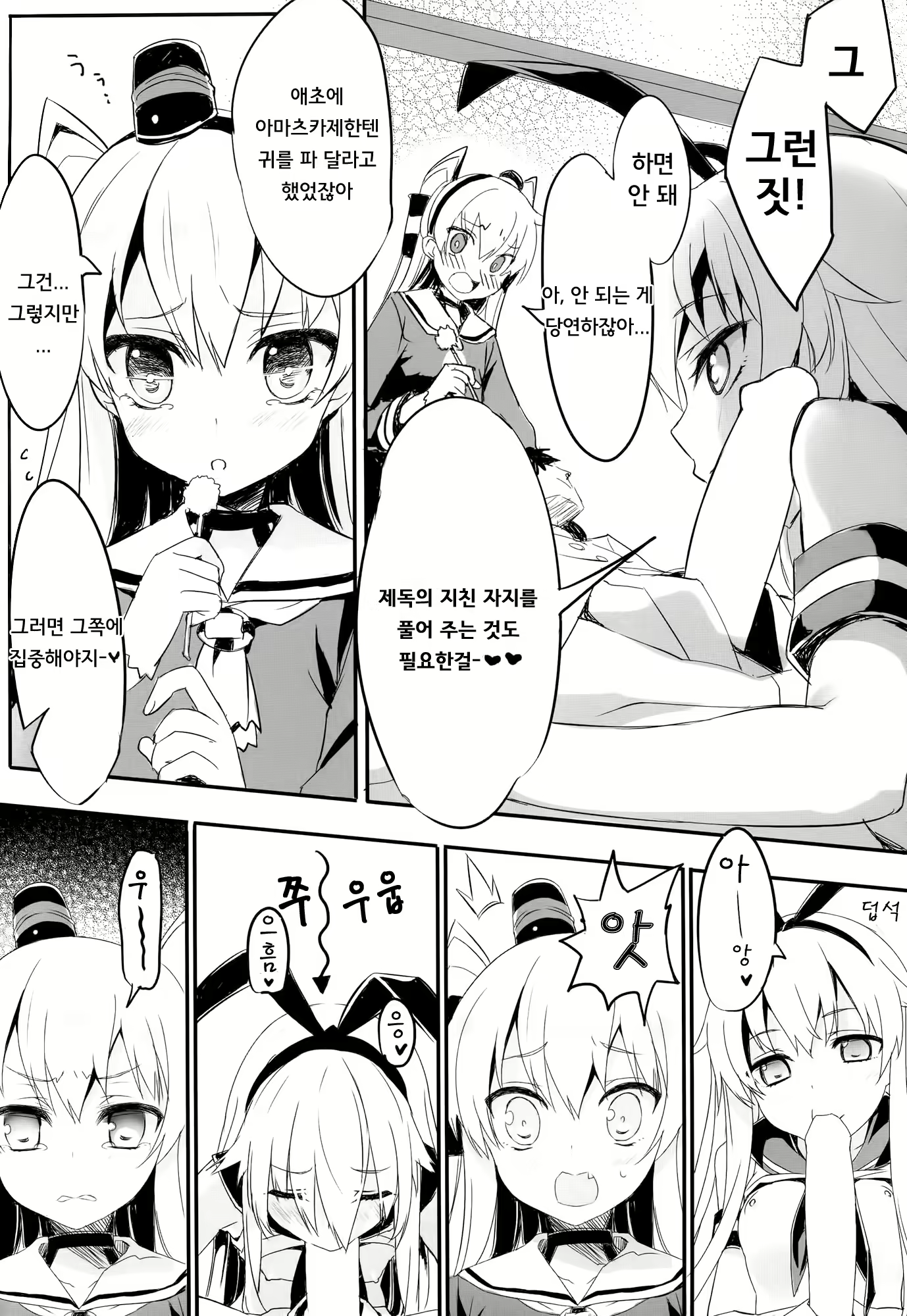 Content 840611 - 7 페이지