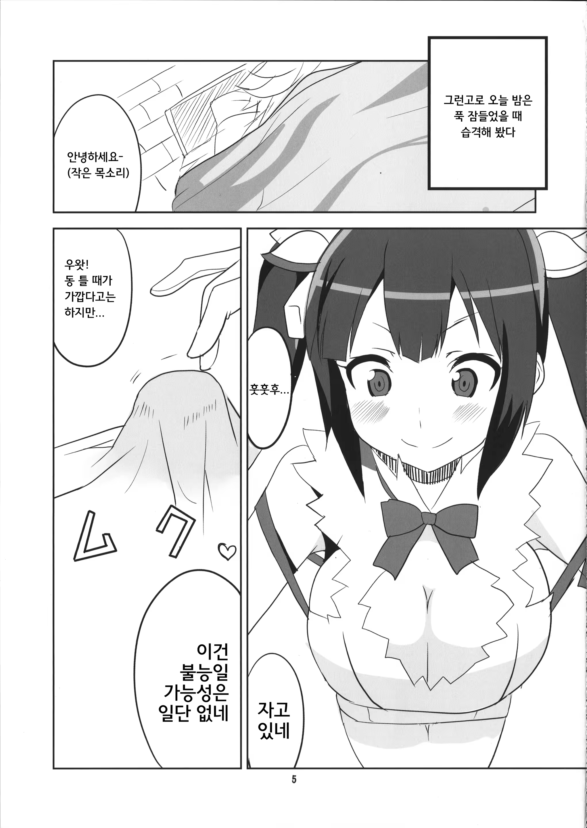 Content 840619 - 7 페이지