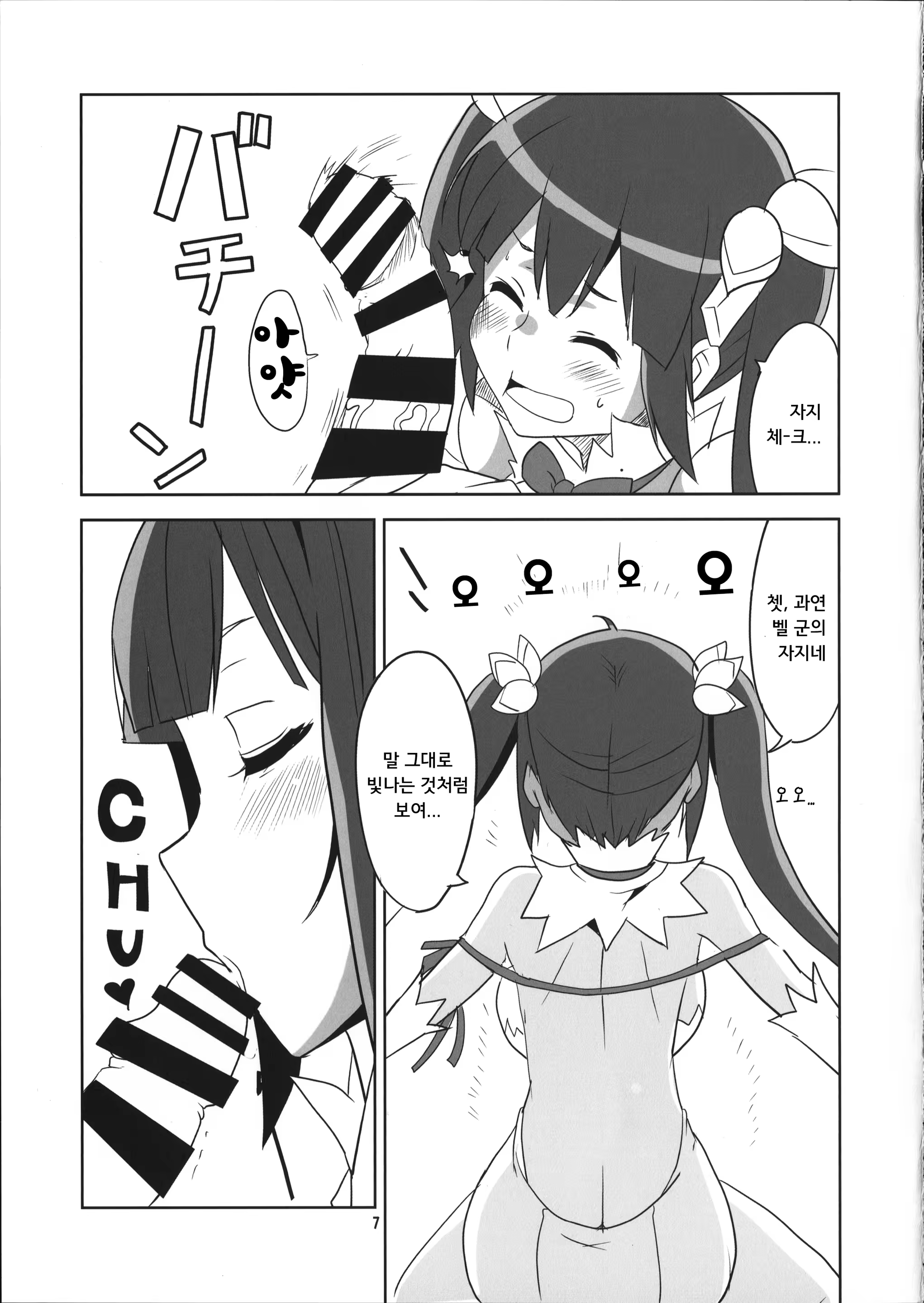 Content 840619 - 9 페이지