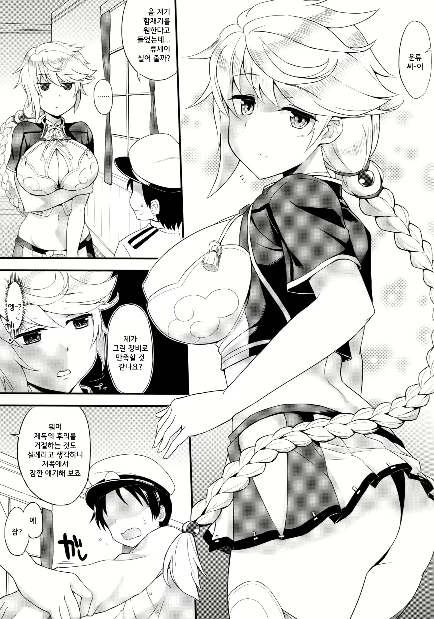 Content 840623 - 4 페이지
