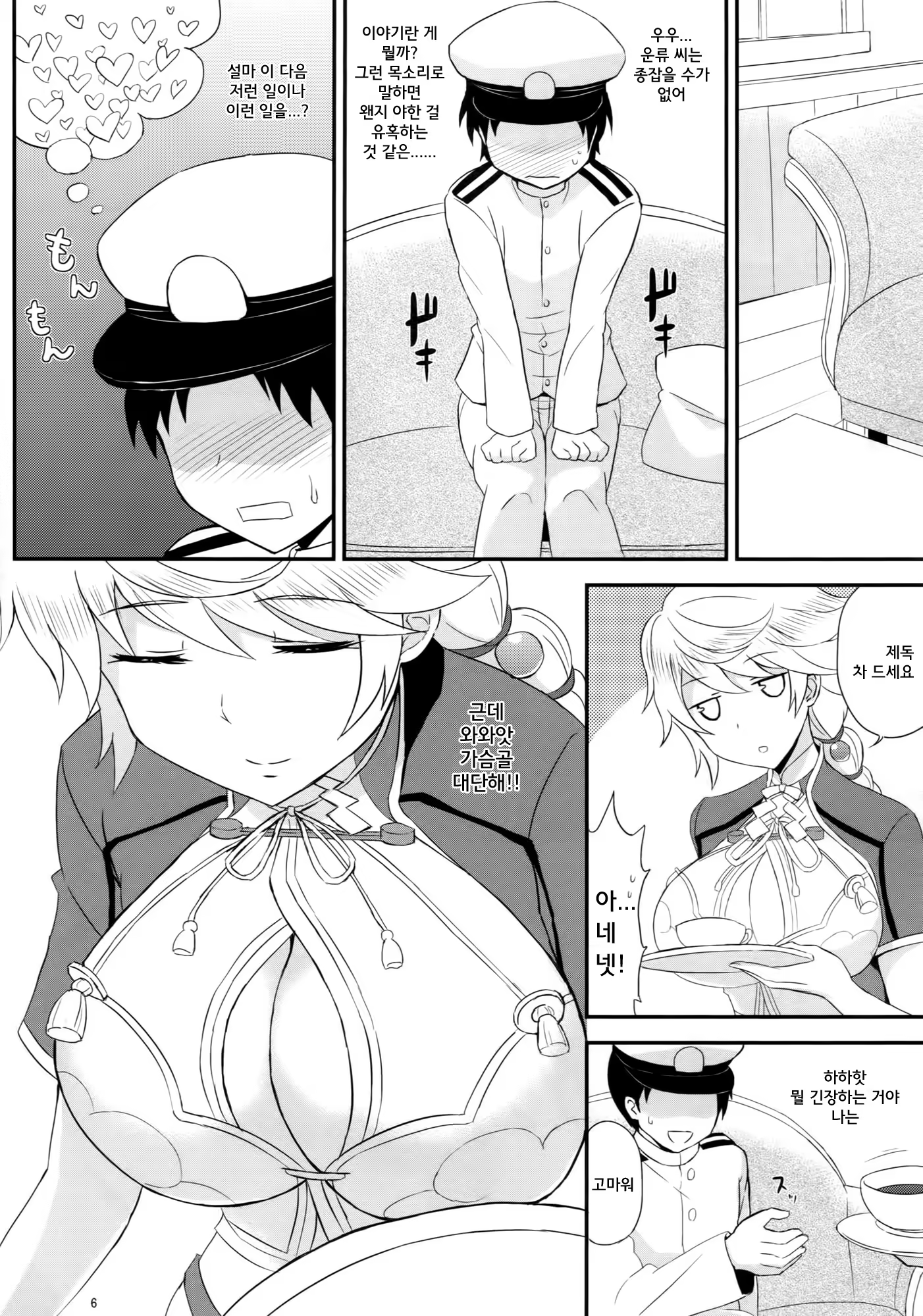 Content 840623 - 5 페이지