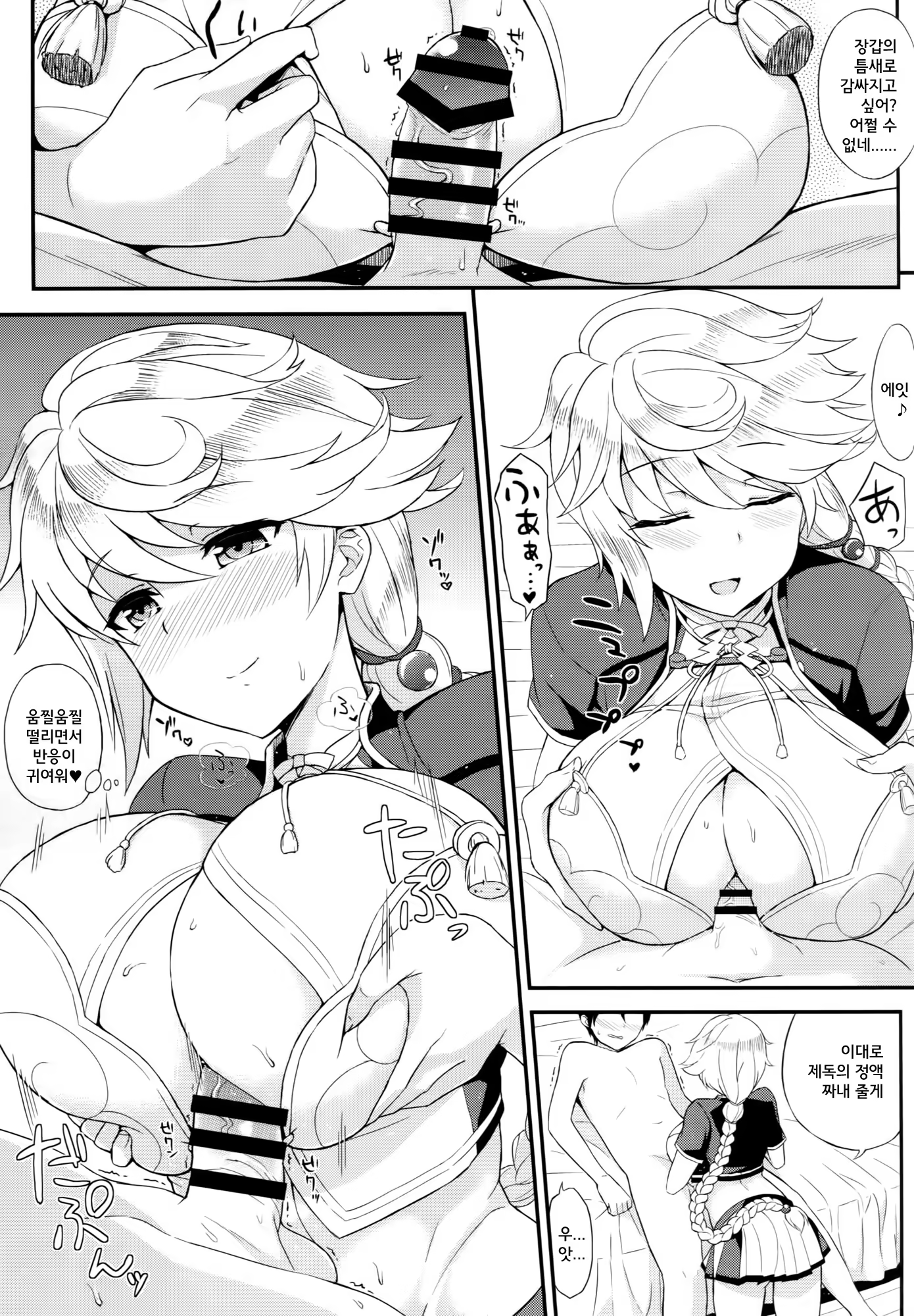 Content 840623 - 8 페이지