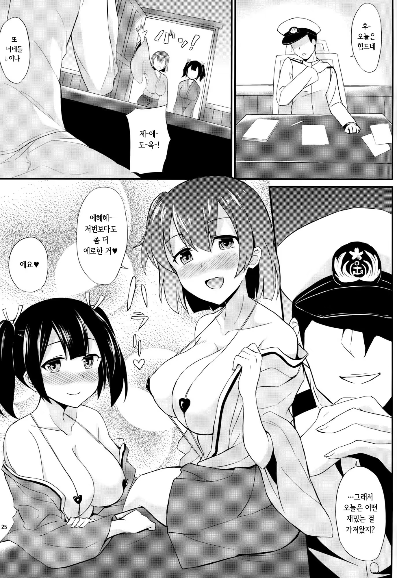 Content 840728 - 24 페이지