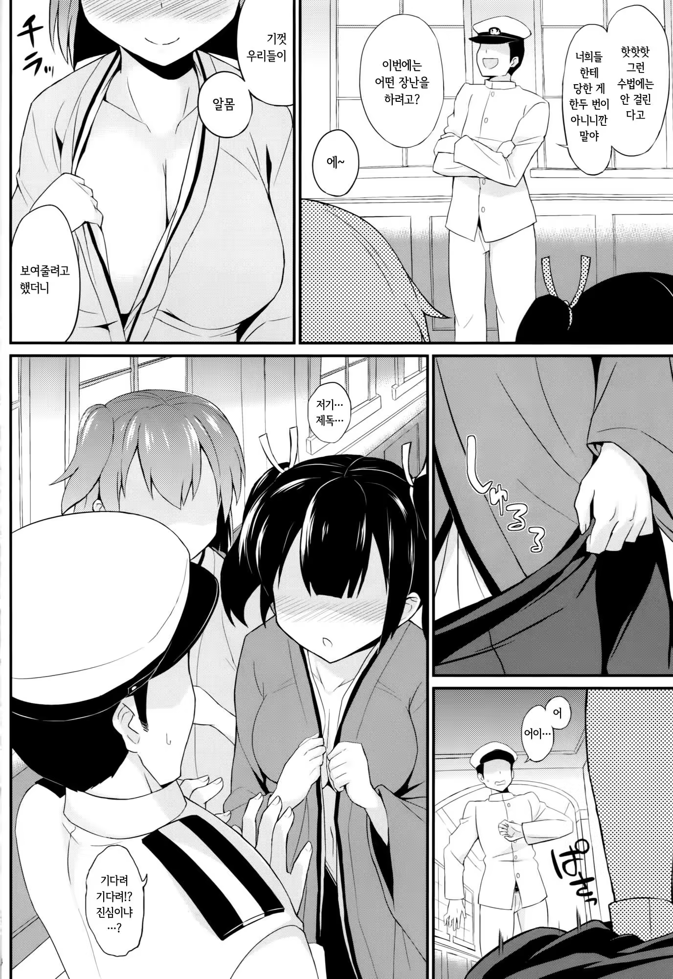 Content 840728 - 3 페이지