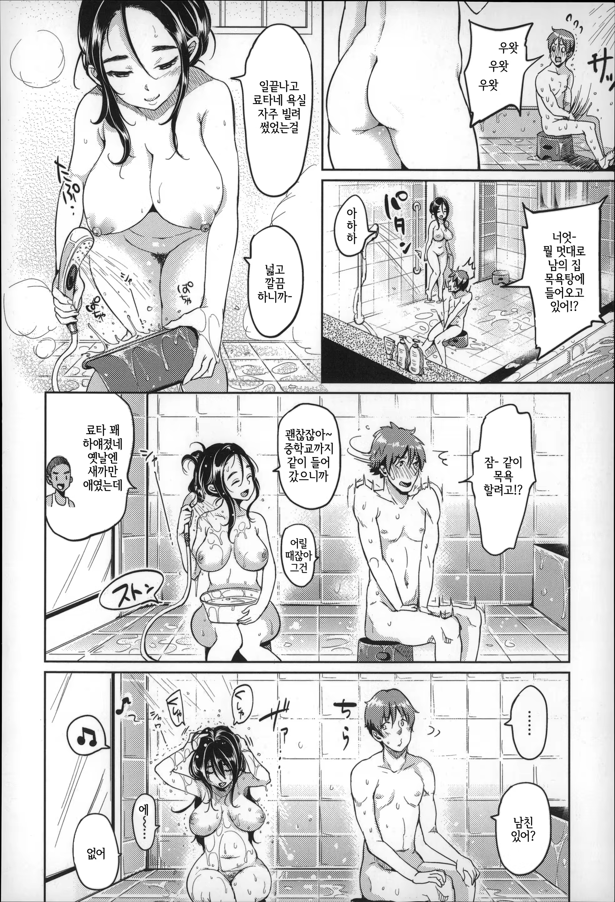 Content 840732 - 23 페이지