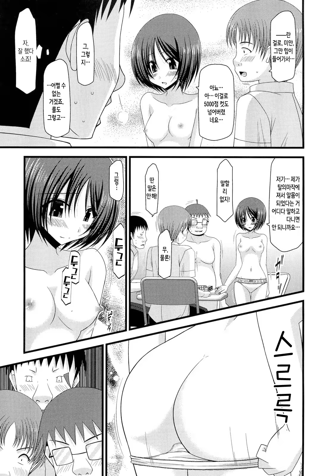 Content 840750 - 19 페이지