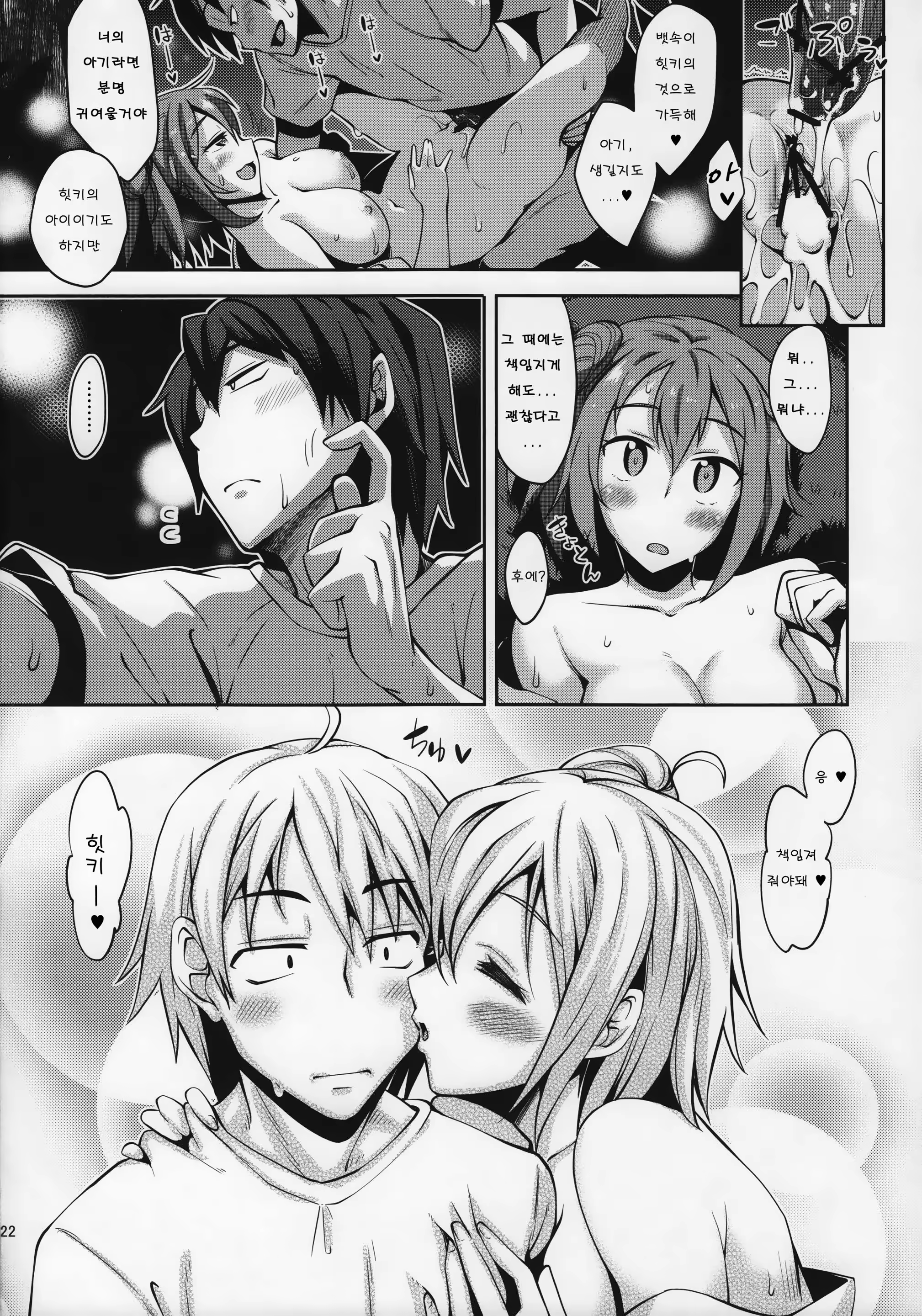 Content 840754 - 22 페이지