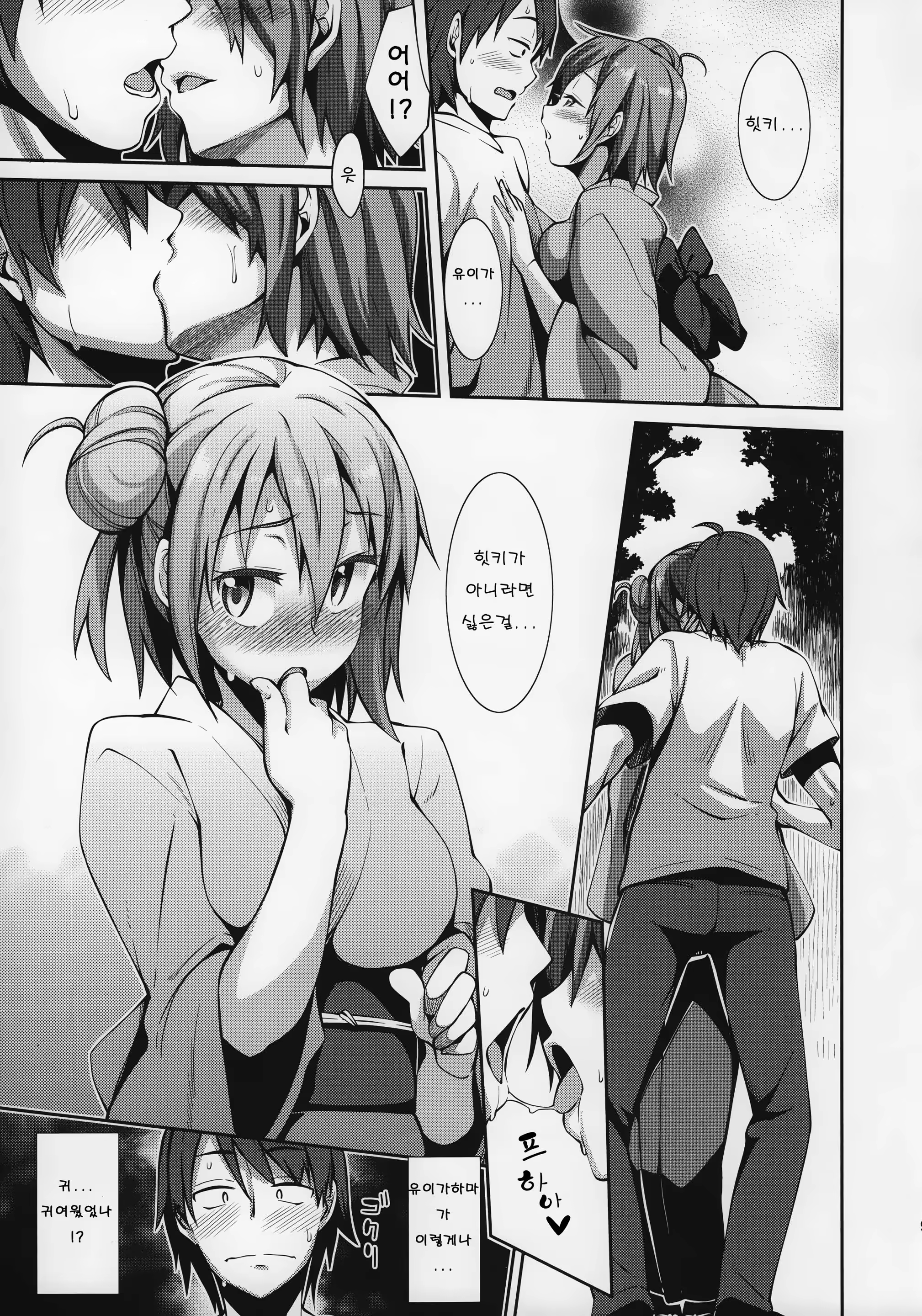 Content 840754 - 9 페이지