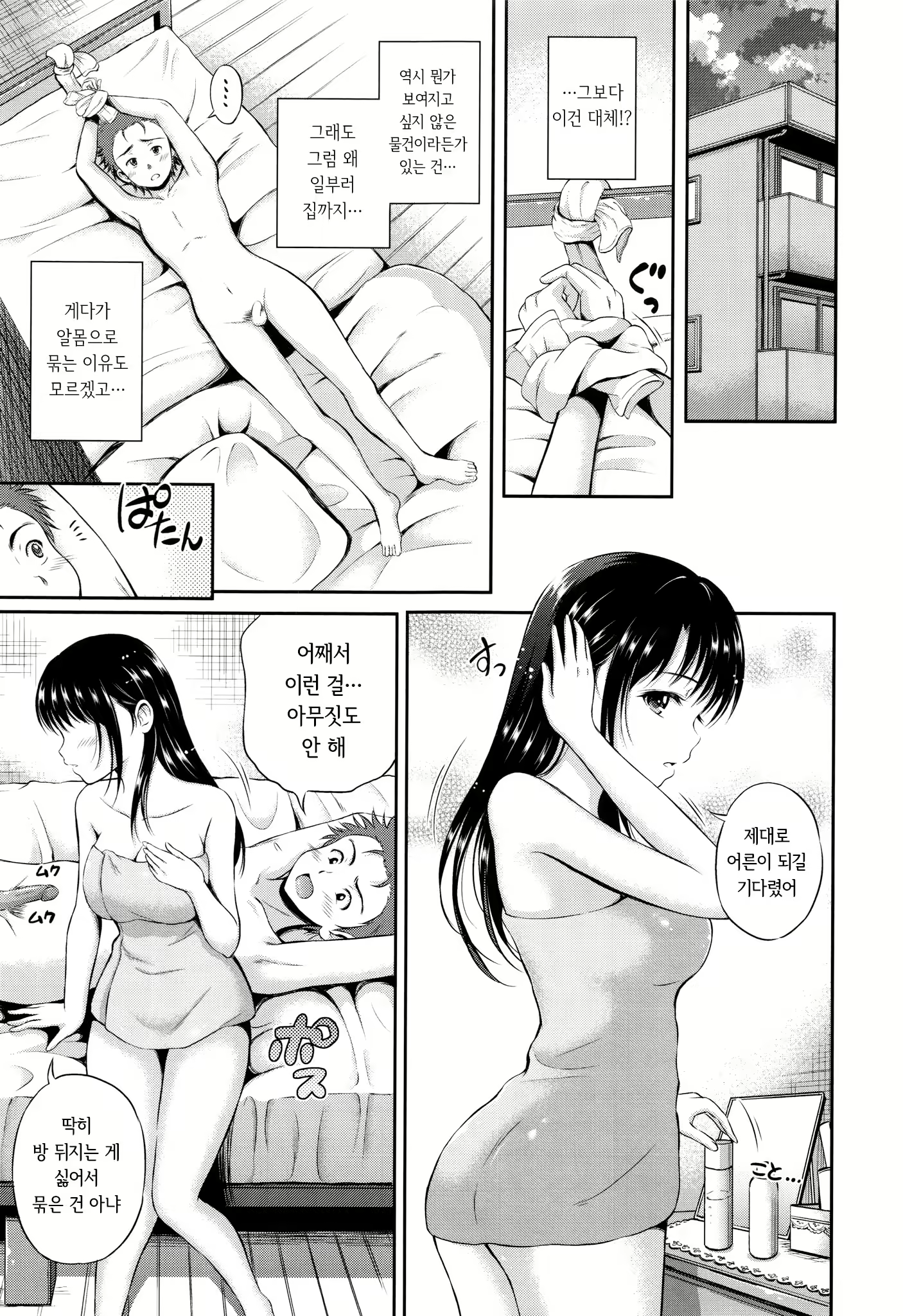 Content 840918 - 171 페이지