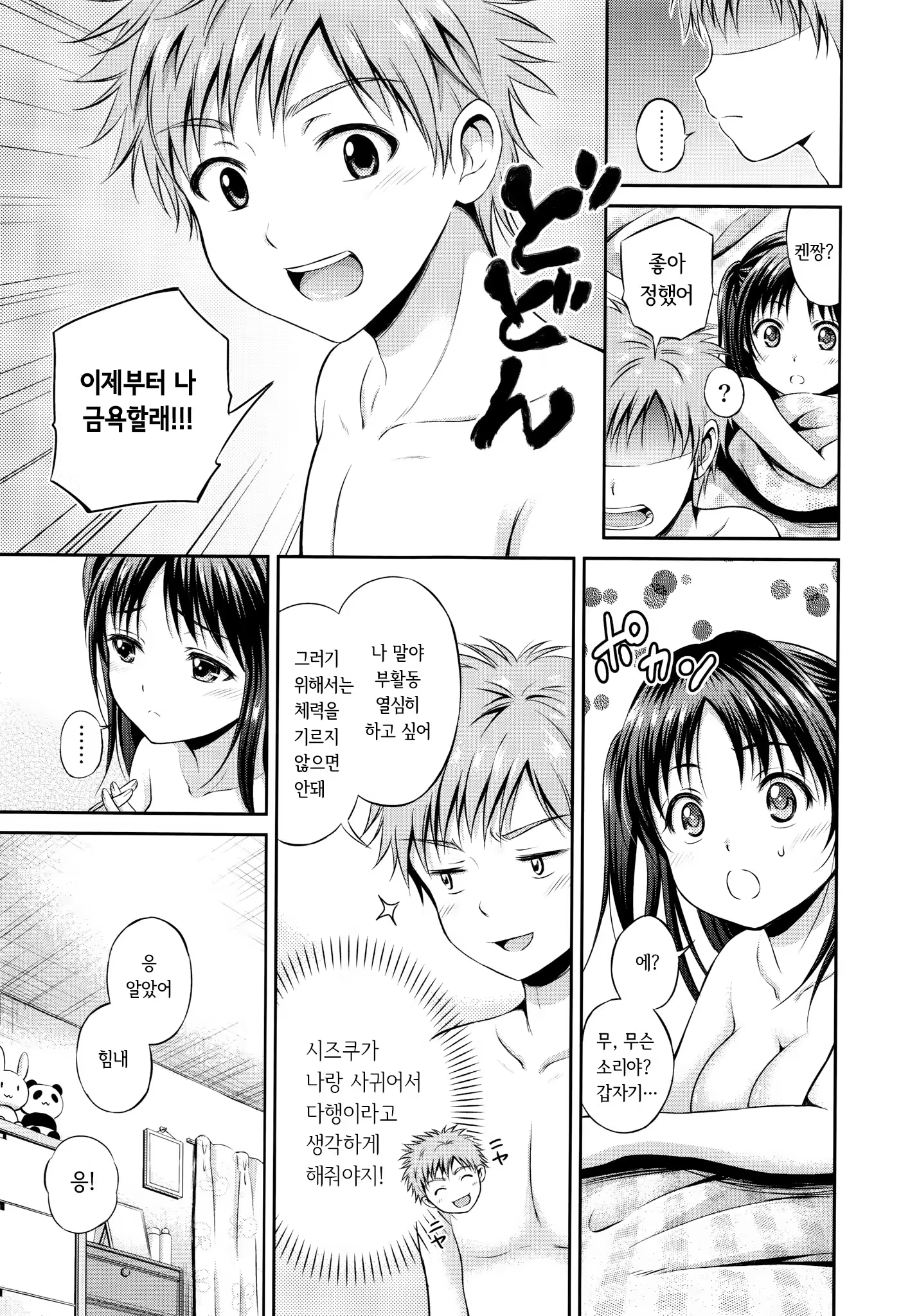 Content 840918 - 25 페이지