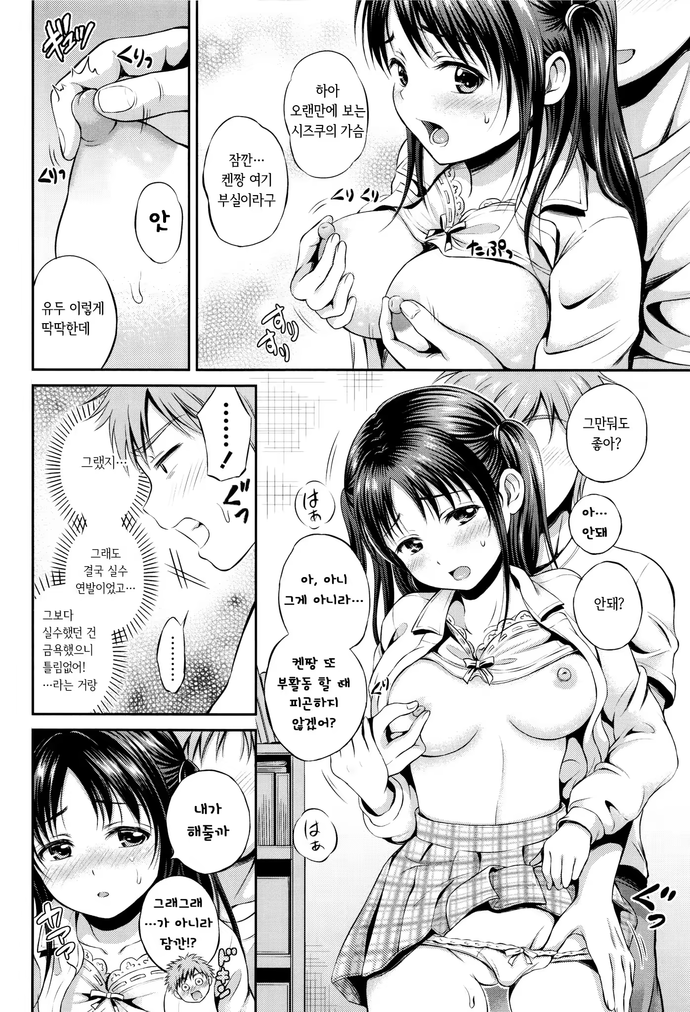 Content 840918 - 30 페이지