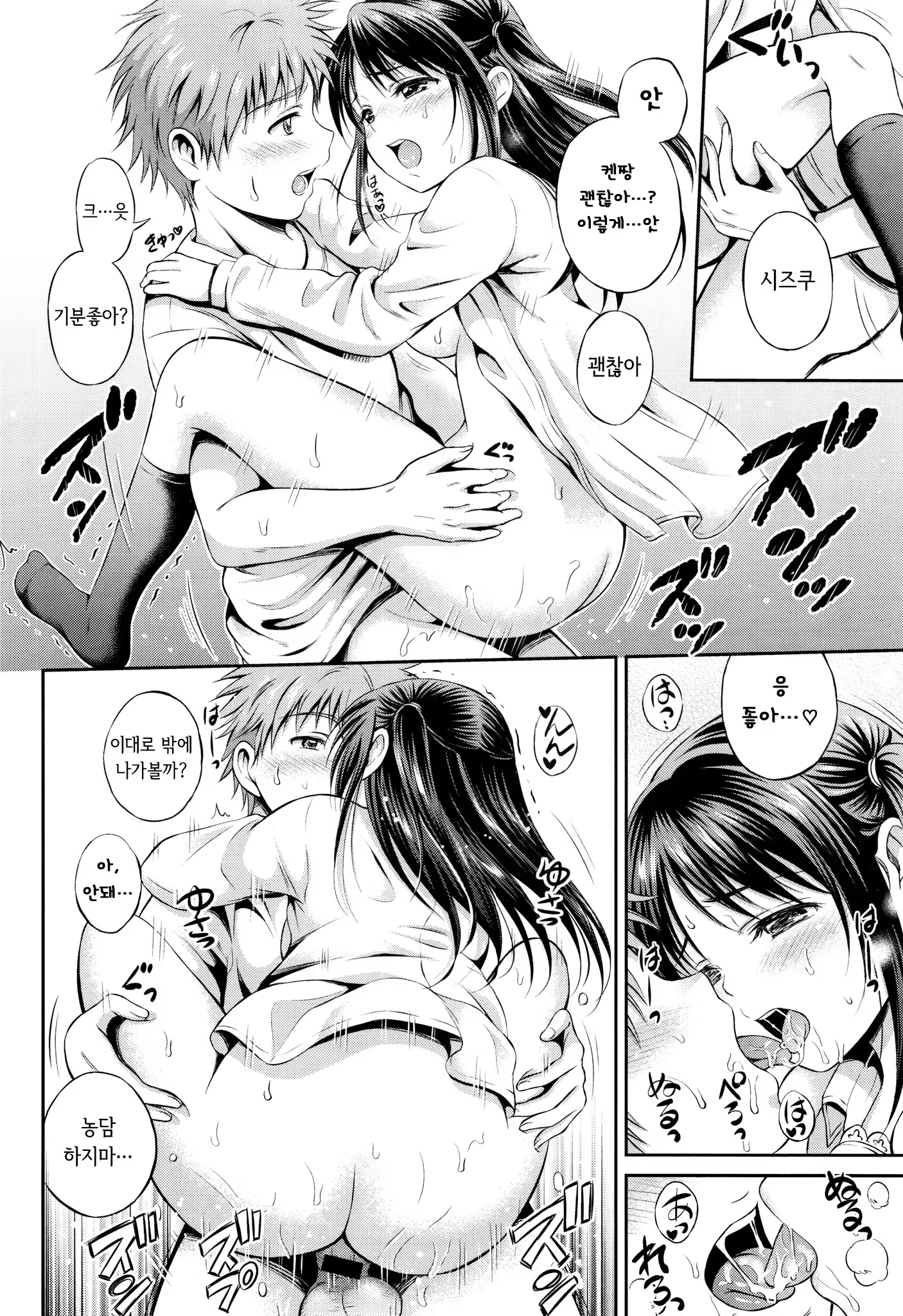 Content 840918 - 38 페이지