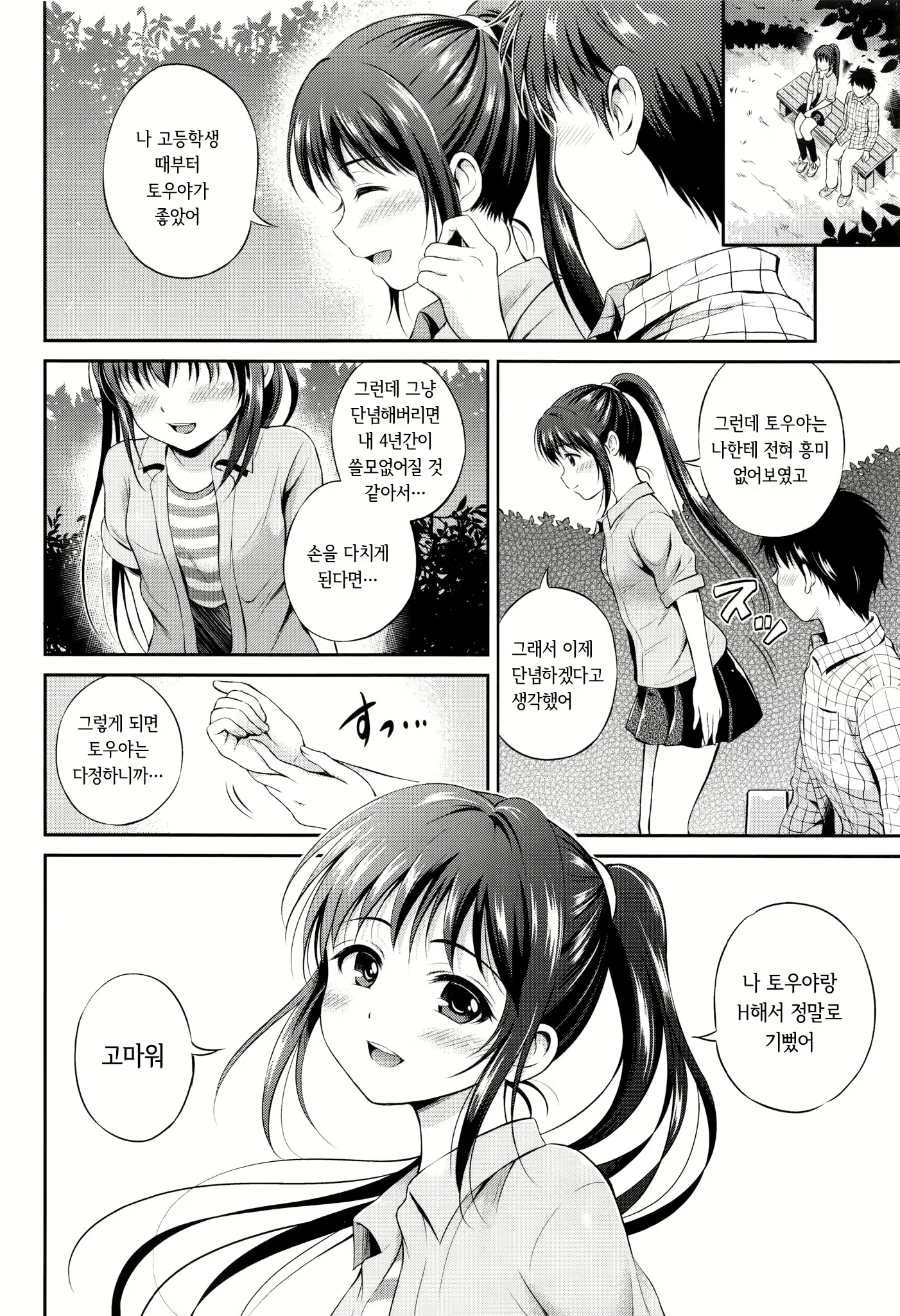 Content 840918 - 68 페이지