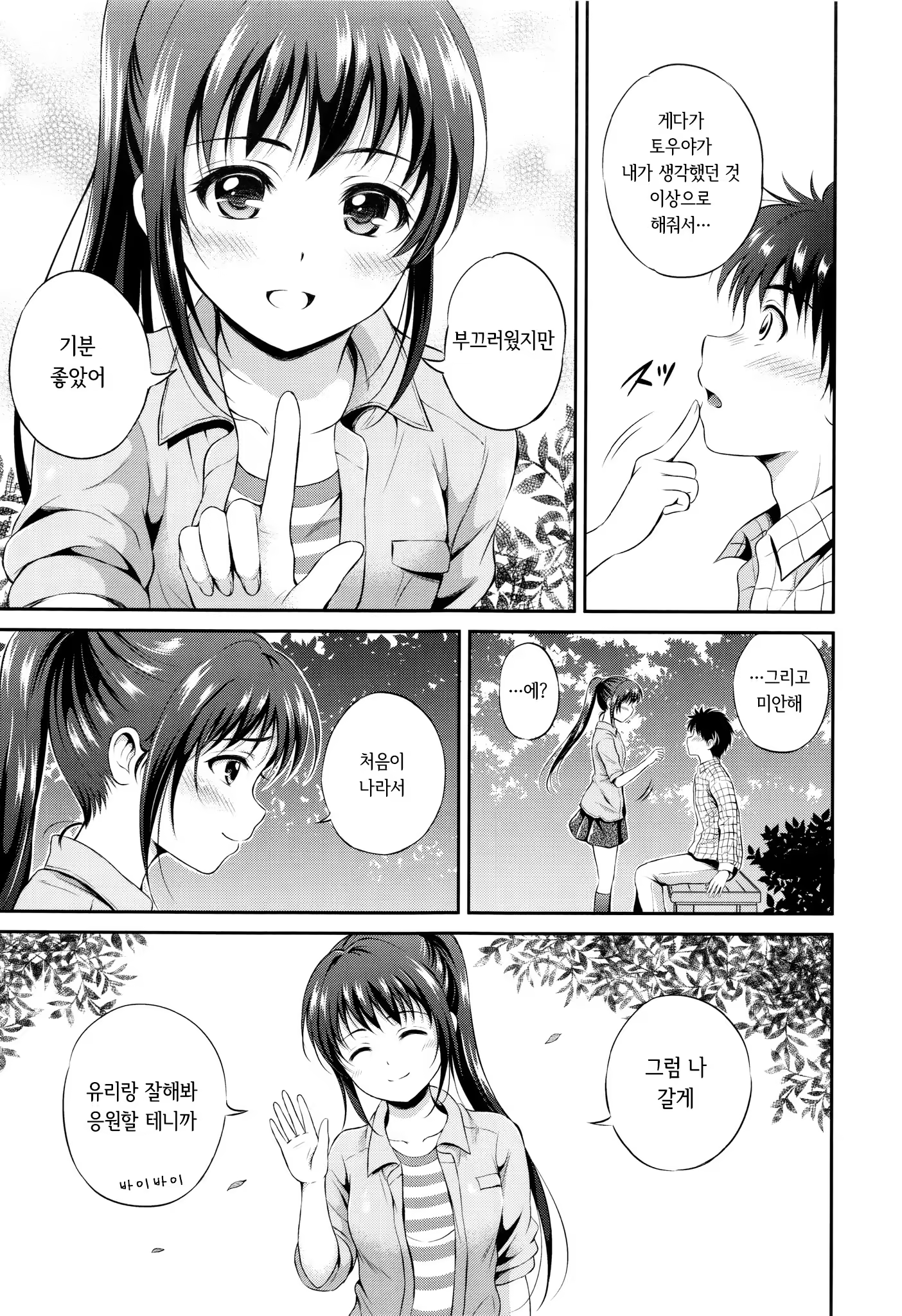 Content 840918 - 69 페이지