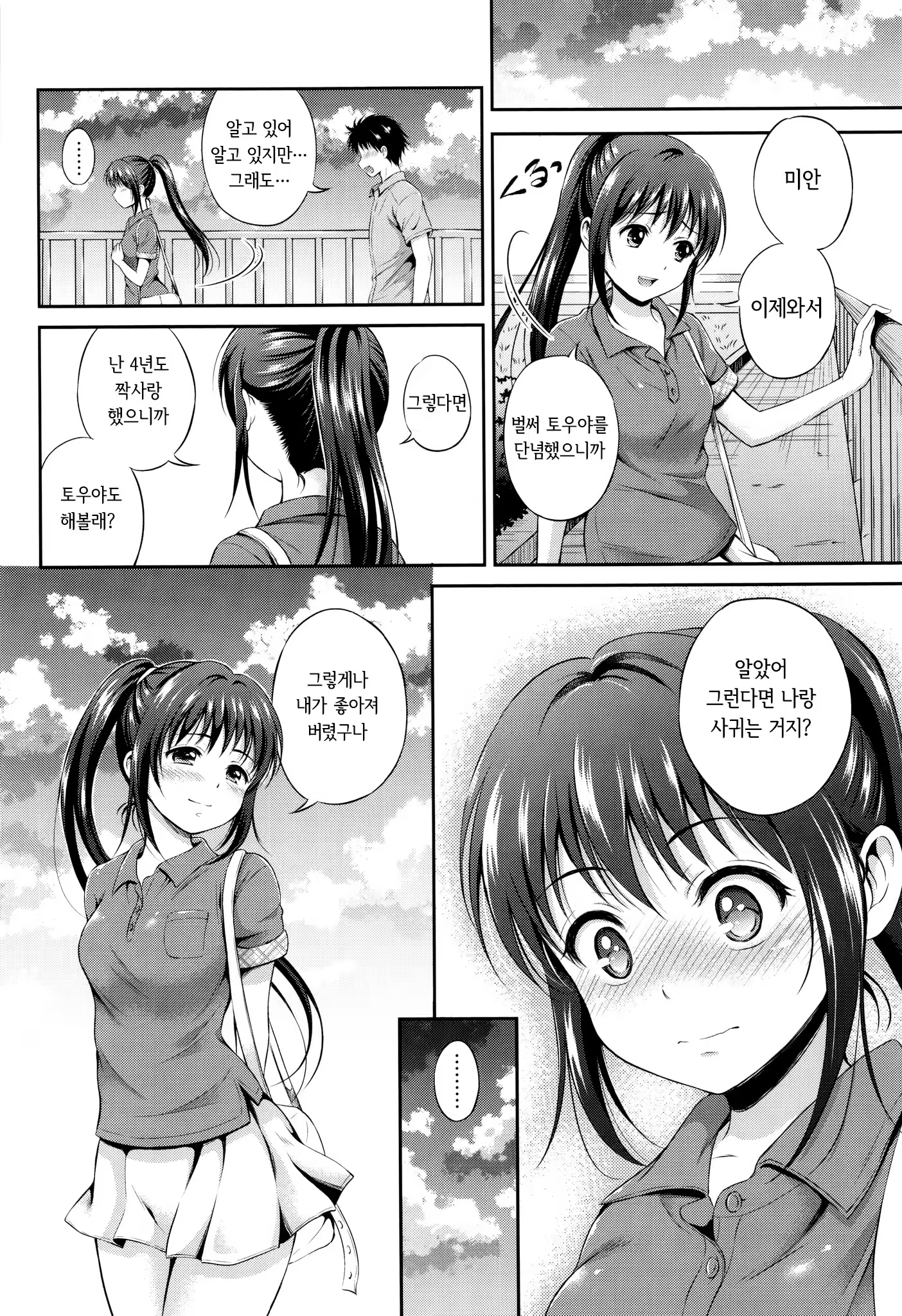 Content 840918 - 72 페이지