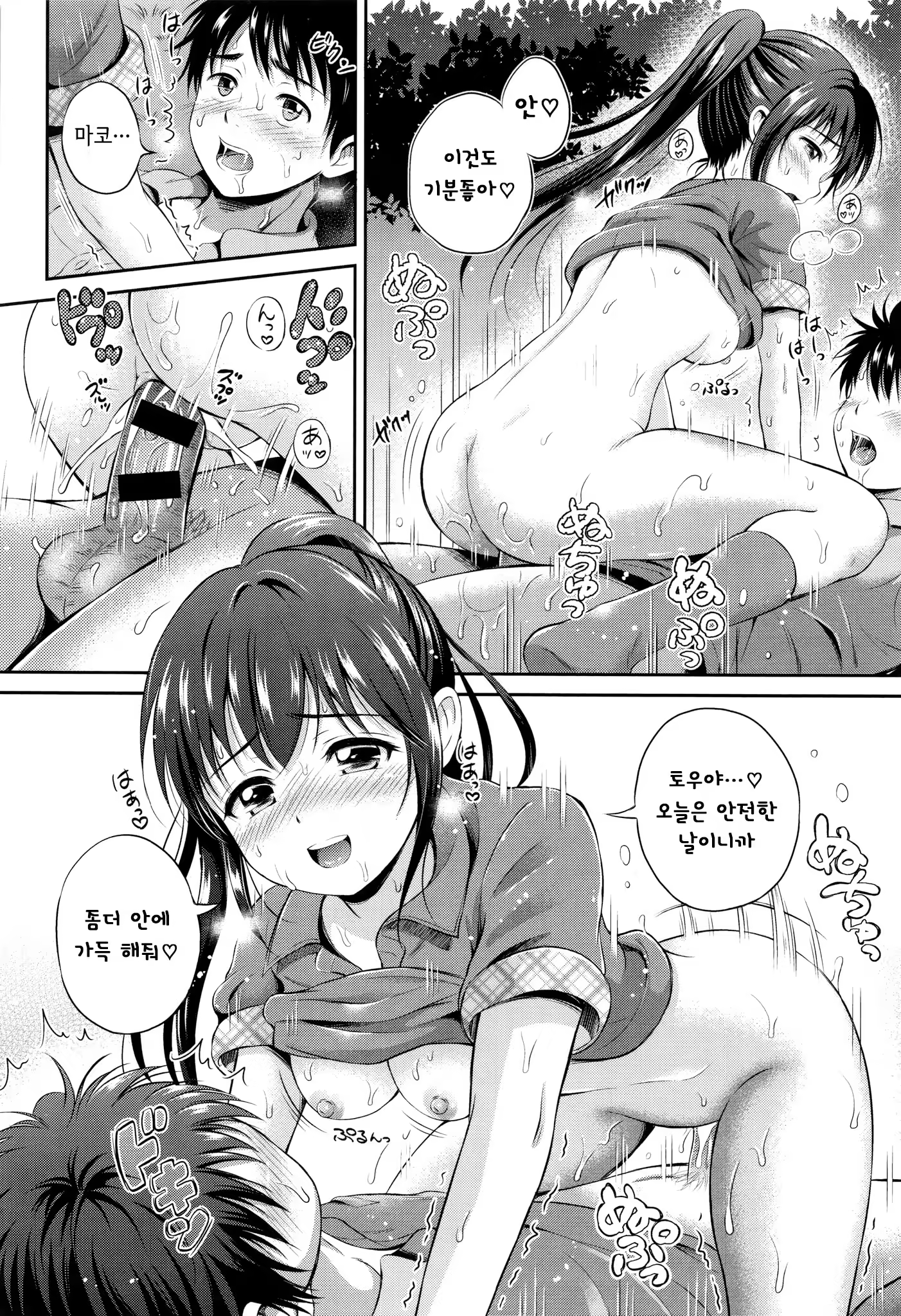 Content 840918 - 82 페이지