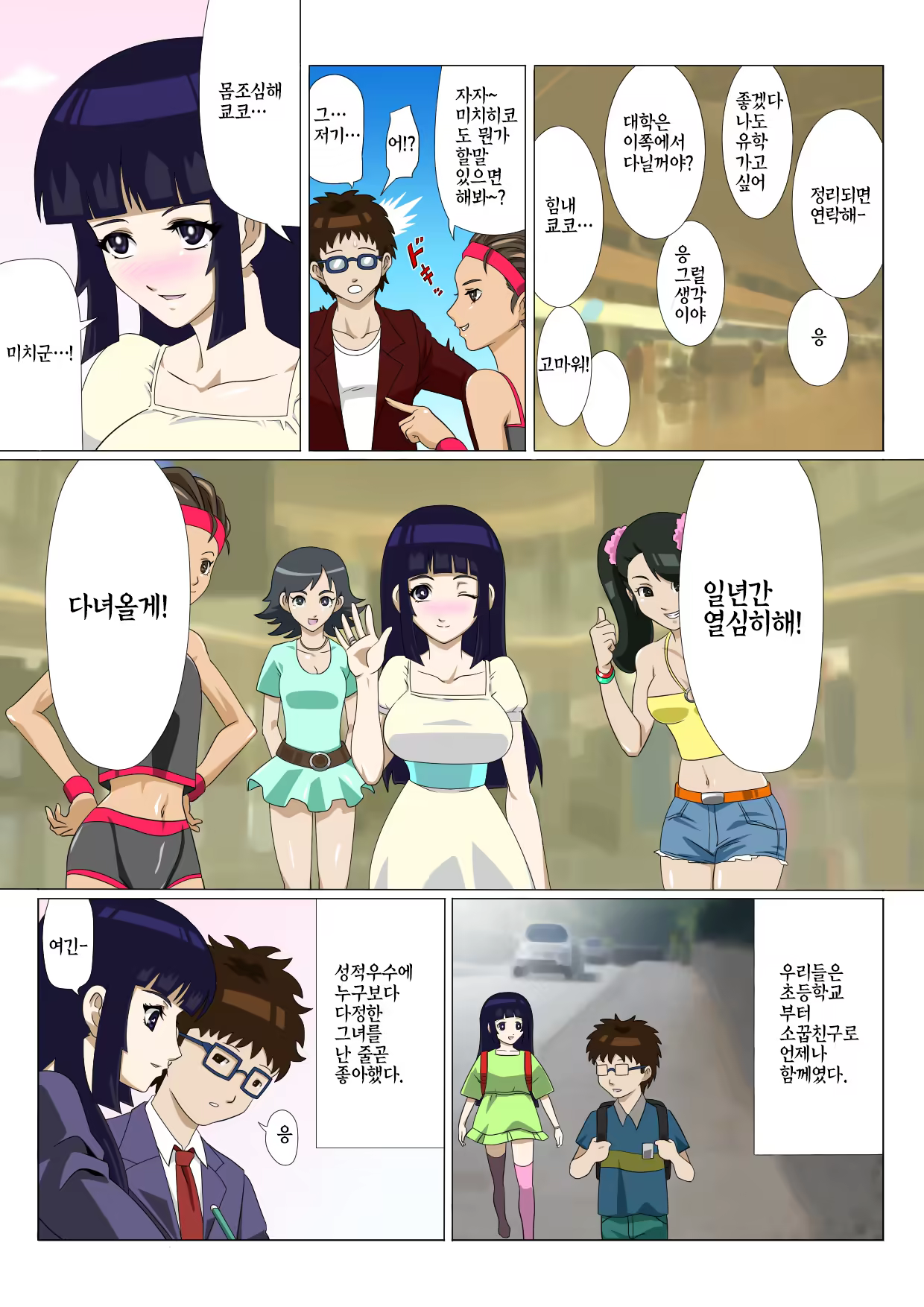 Content 840919 - 2 페이지