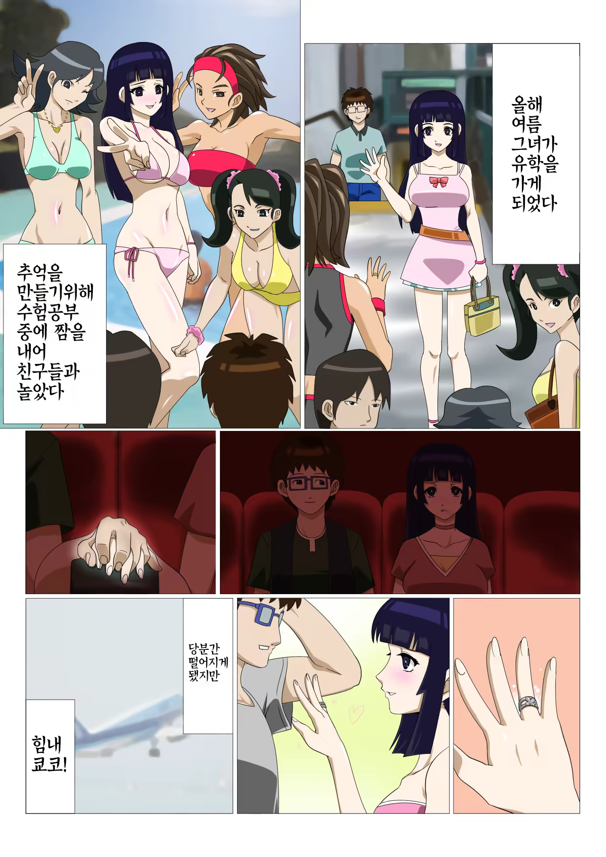 Content 840919 - 3 페이지