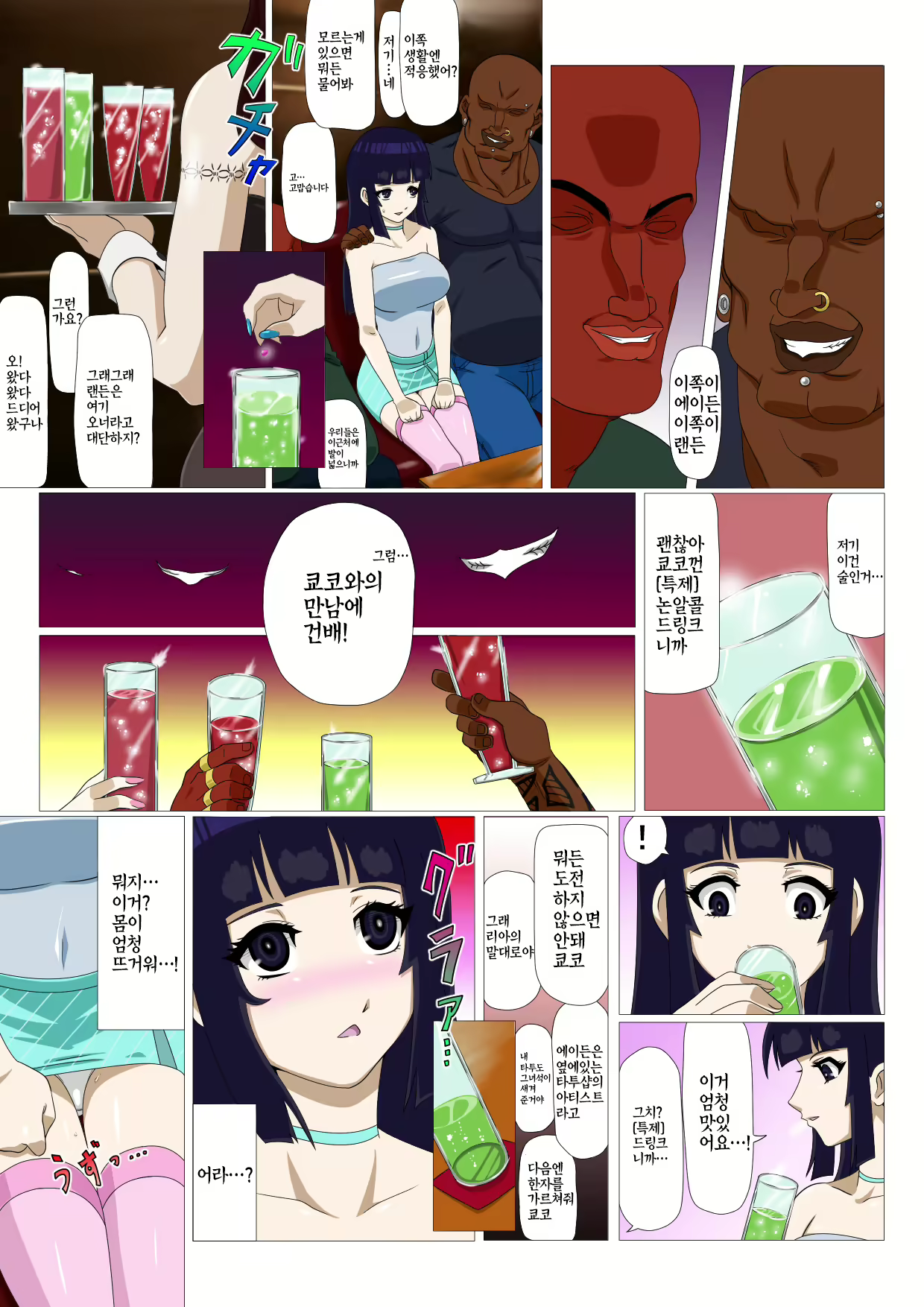 Content 840919 - 6 페이지