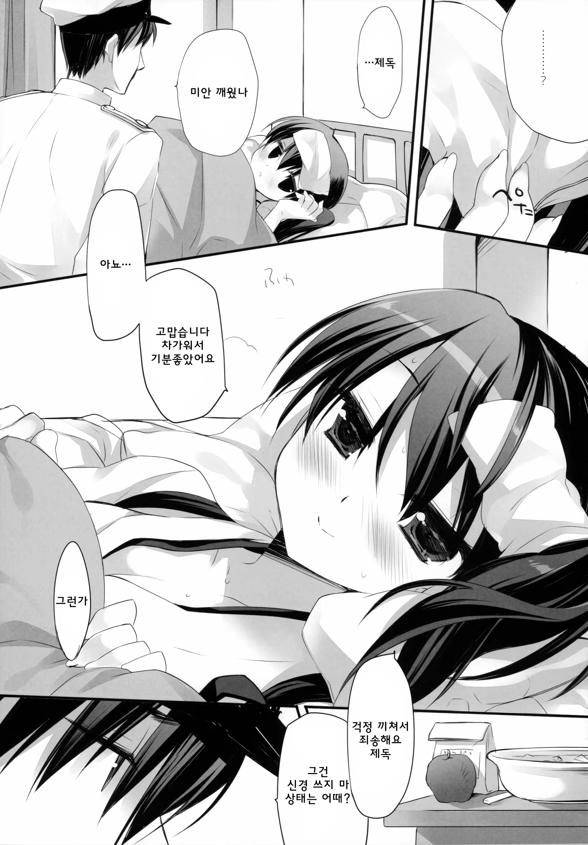 Content 841122 - 7 페이지
