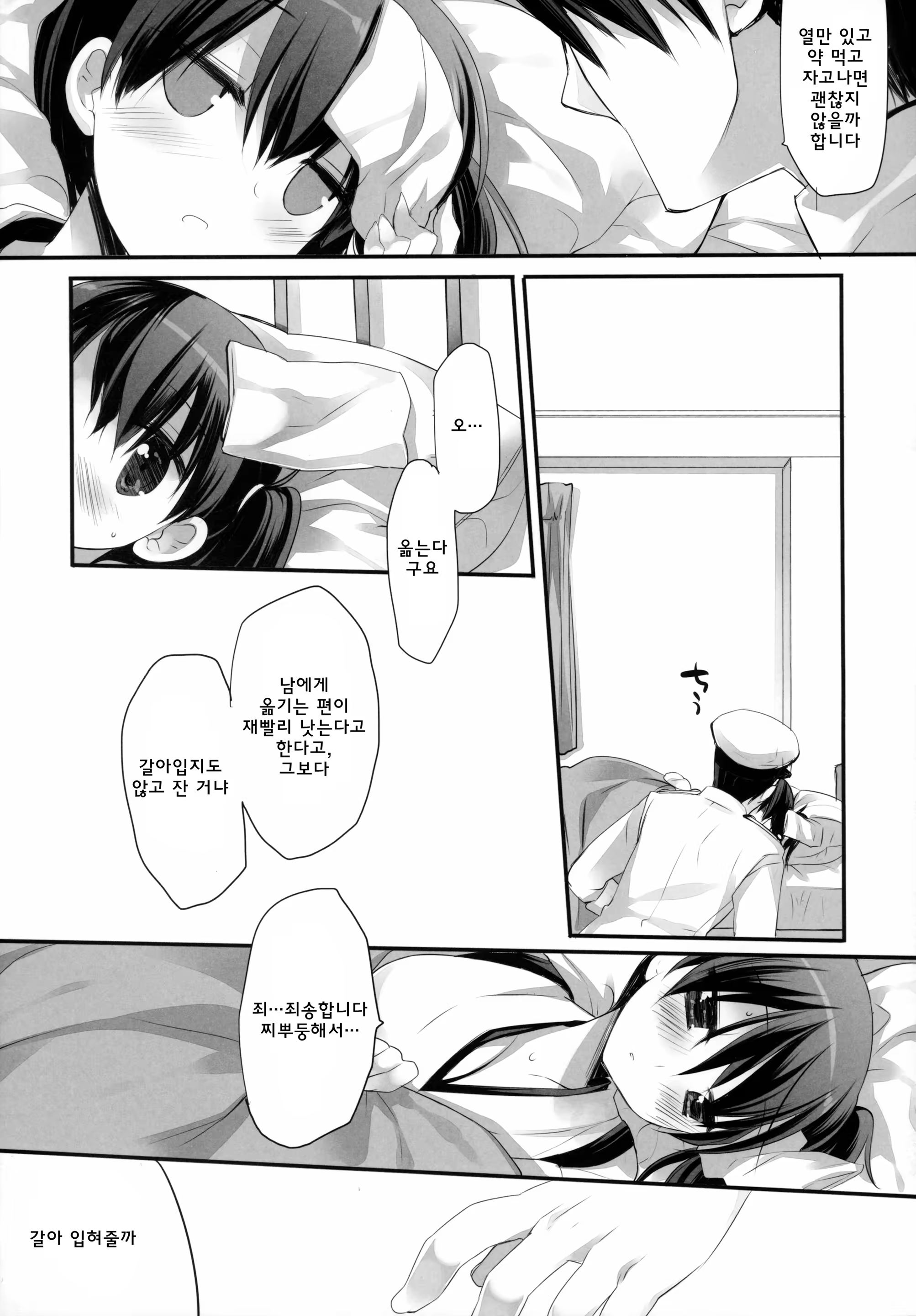 Content 841122 - 8 페이지