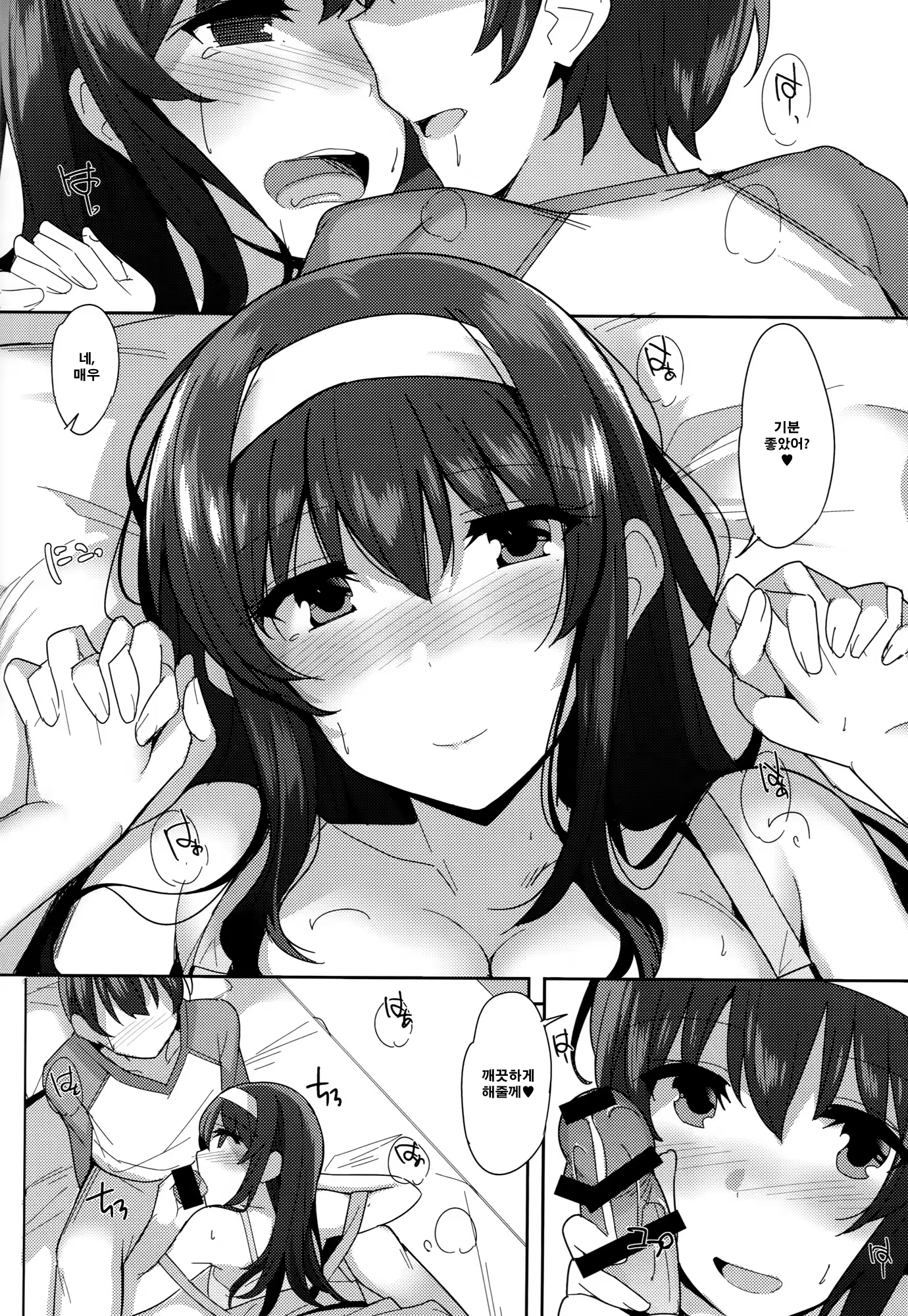 Content 841253 - 14 페이지