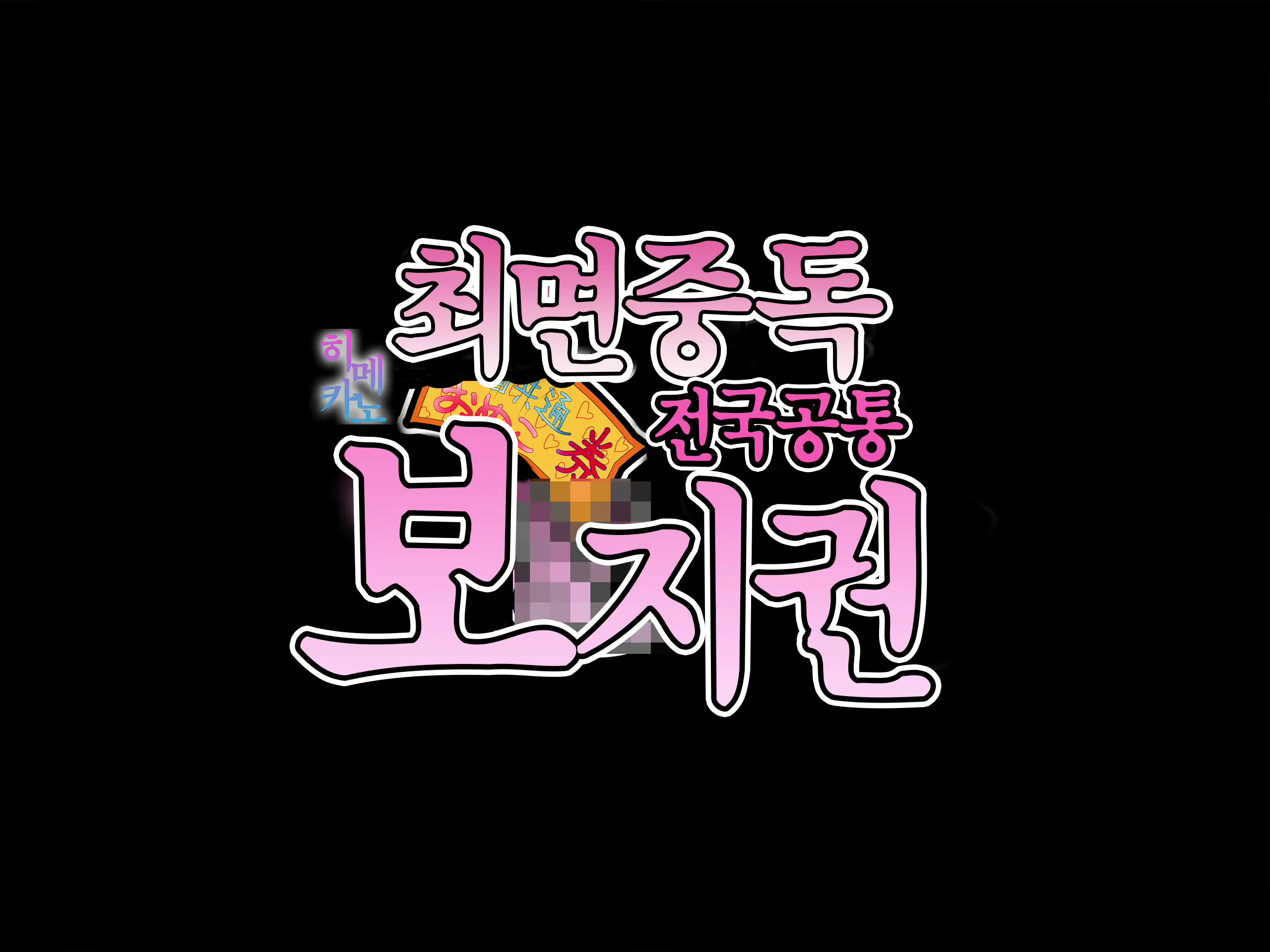 Content 841388 - 1 페이지