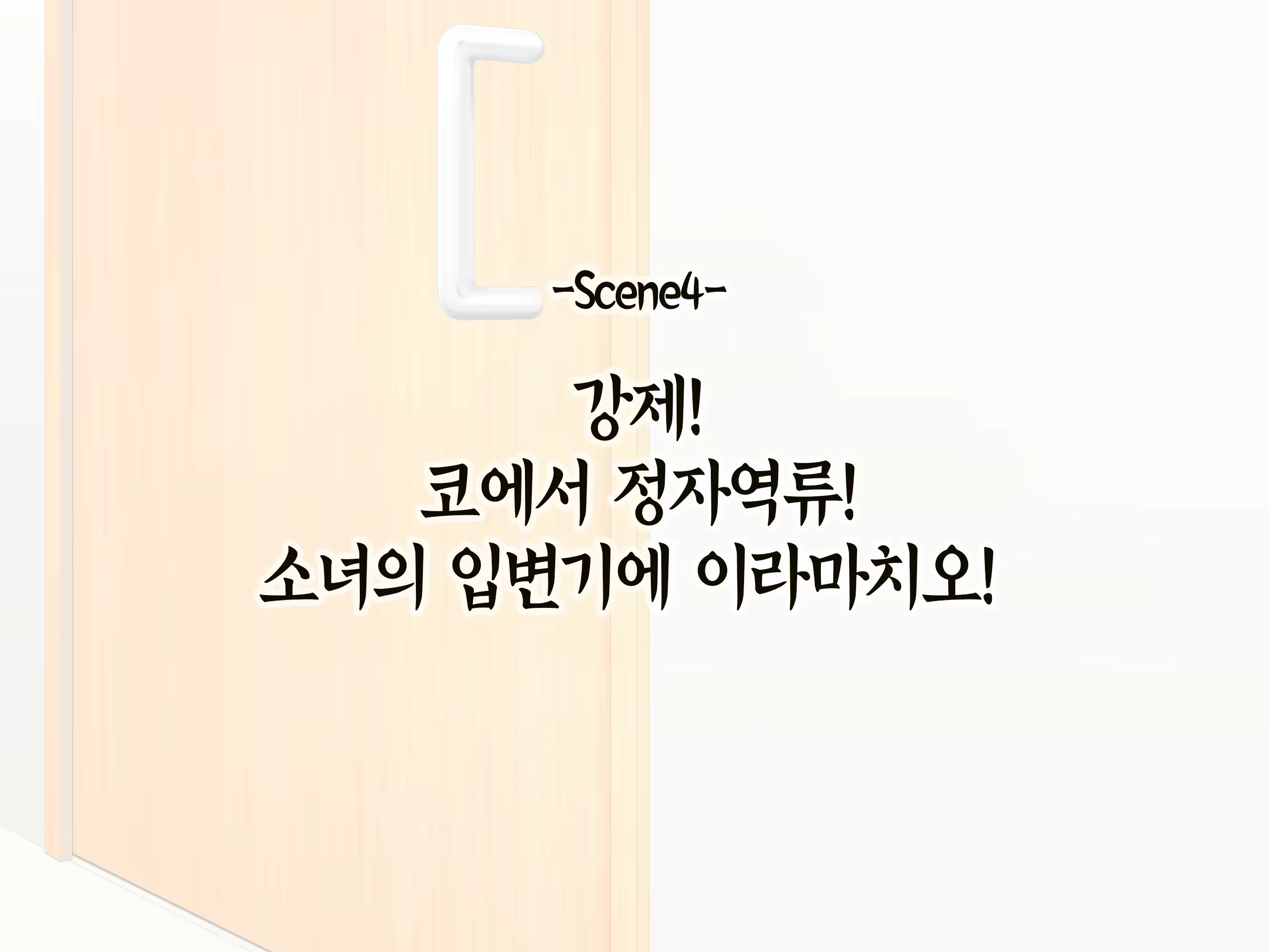 Content 841388 - 54 페이지