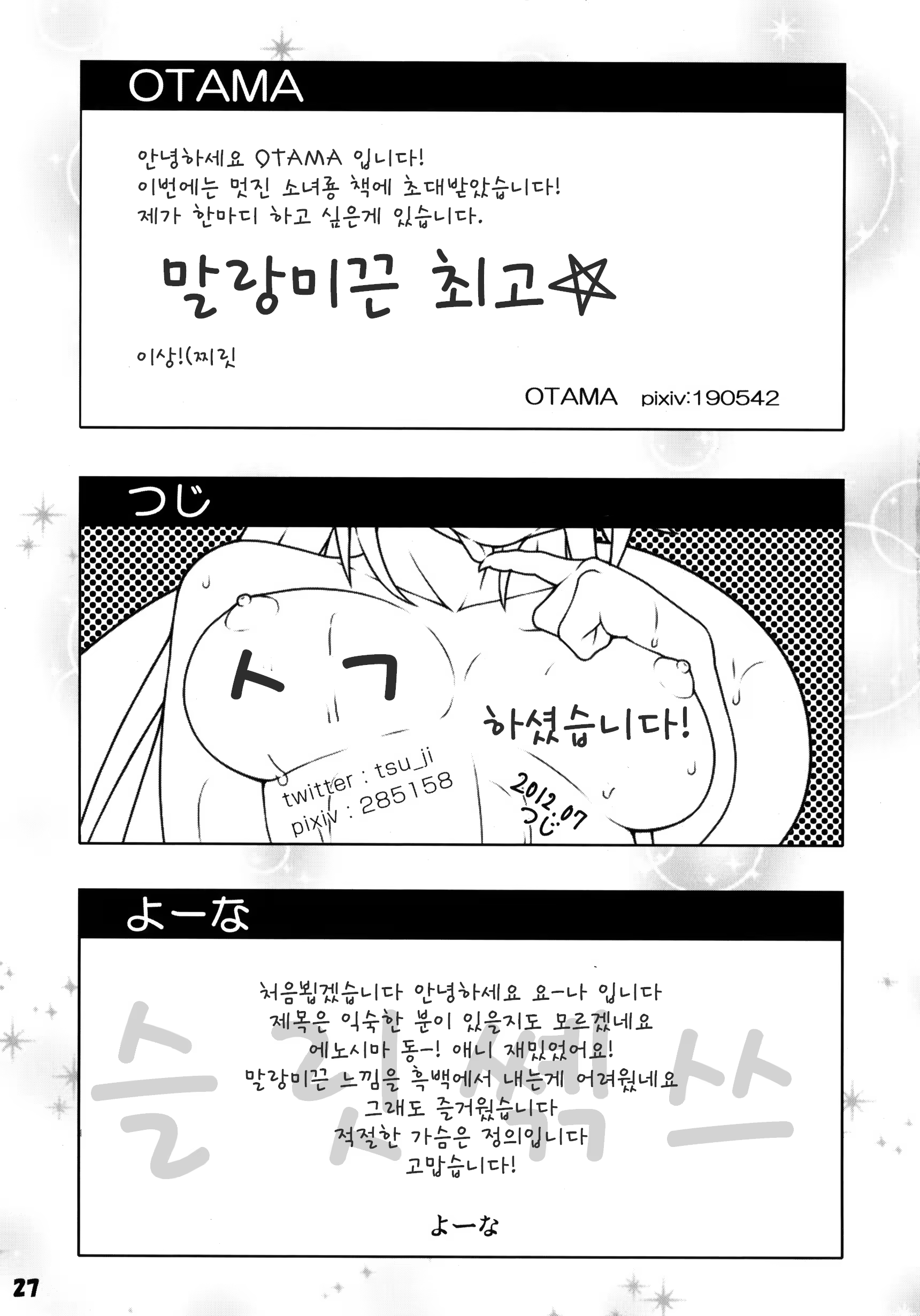 Content 841512 - 23 페이지