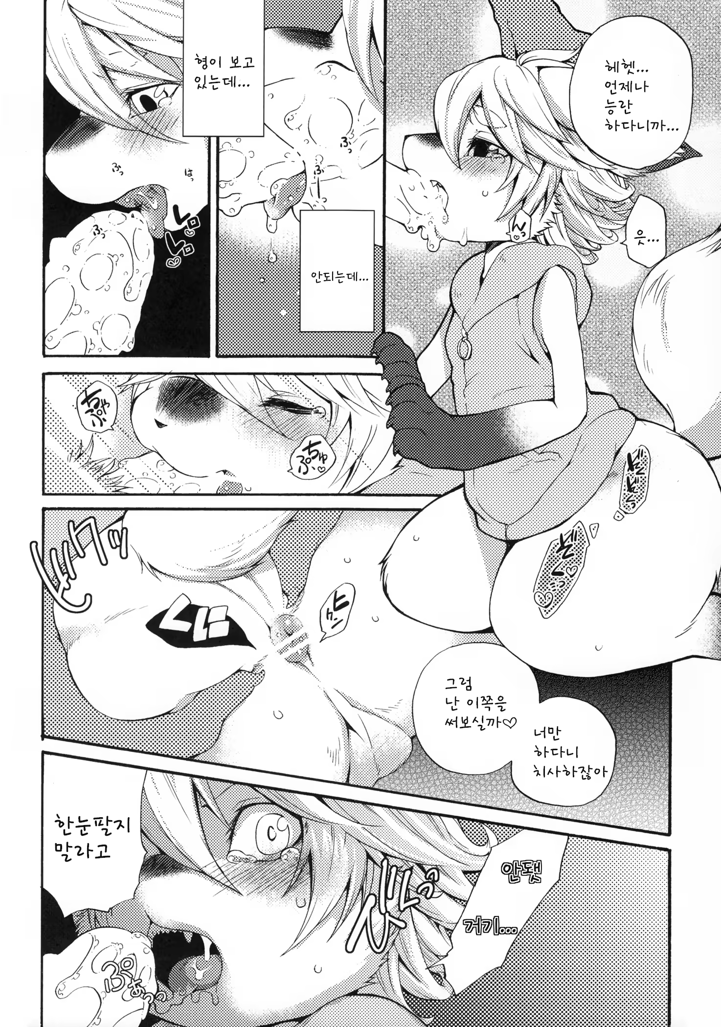 Content 841515 - 7 페이지