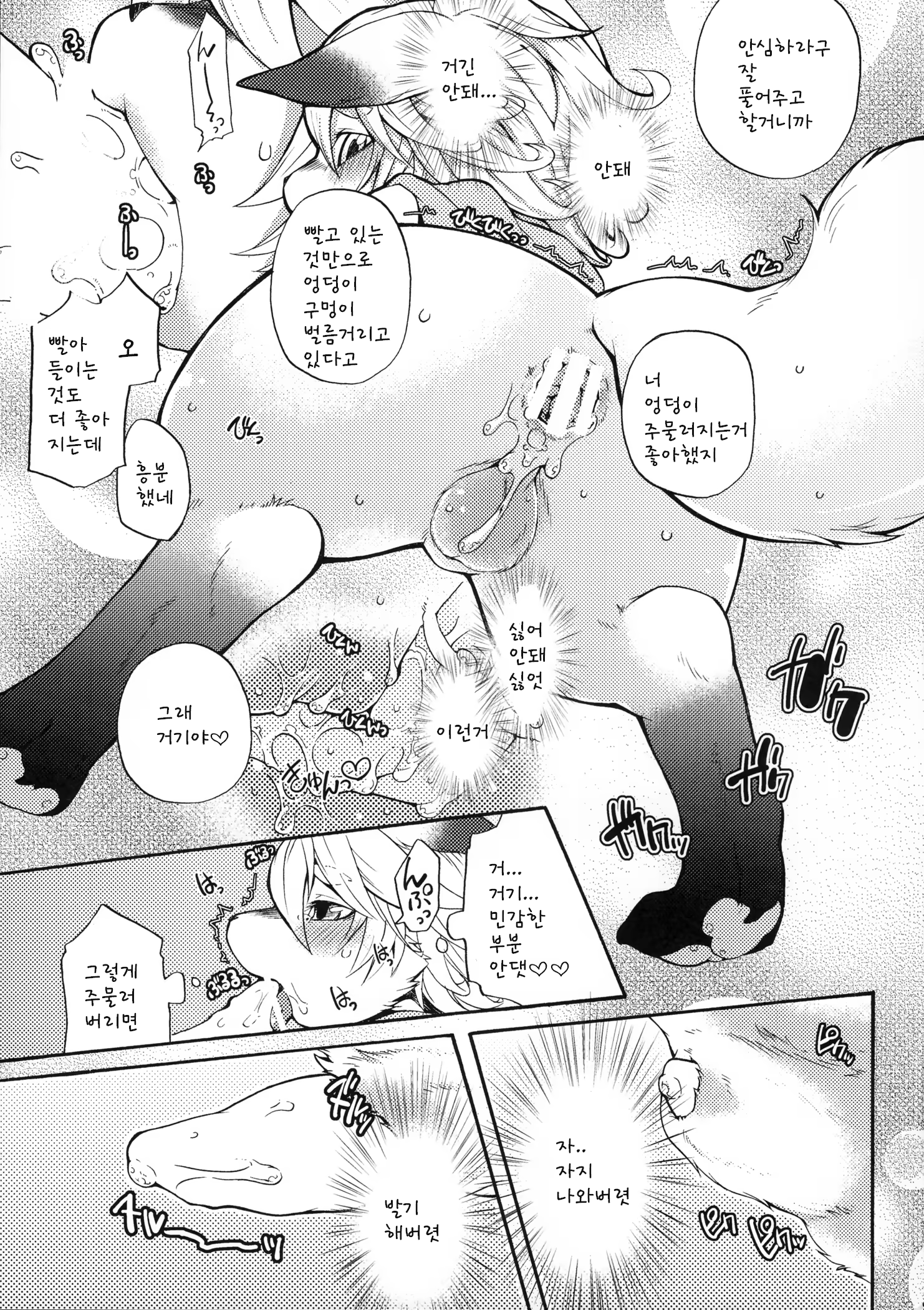 Content 841515 - 8 페이지