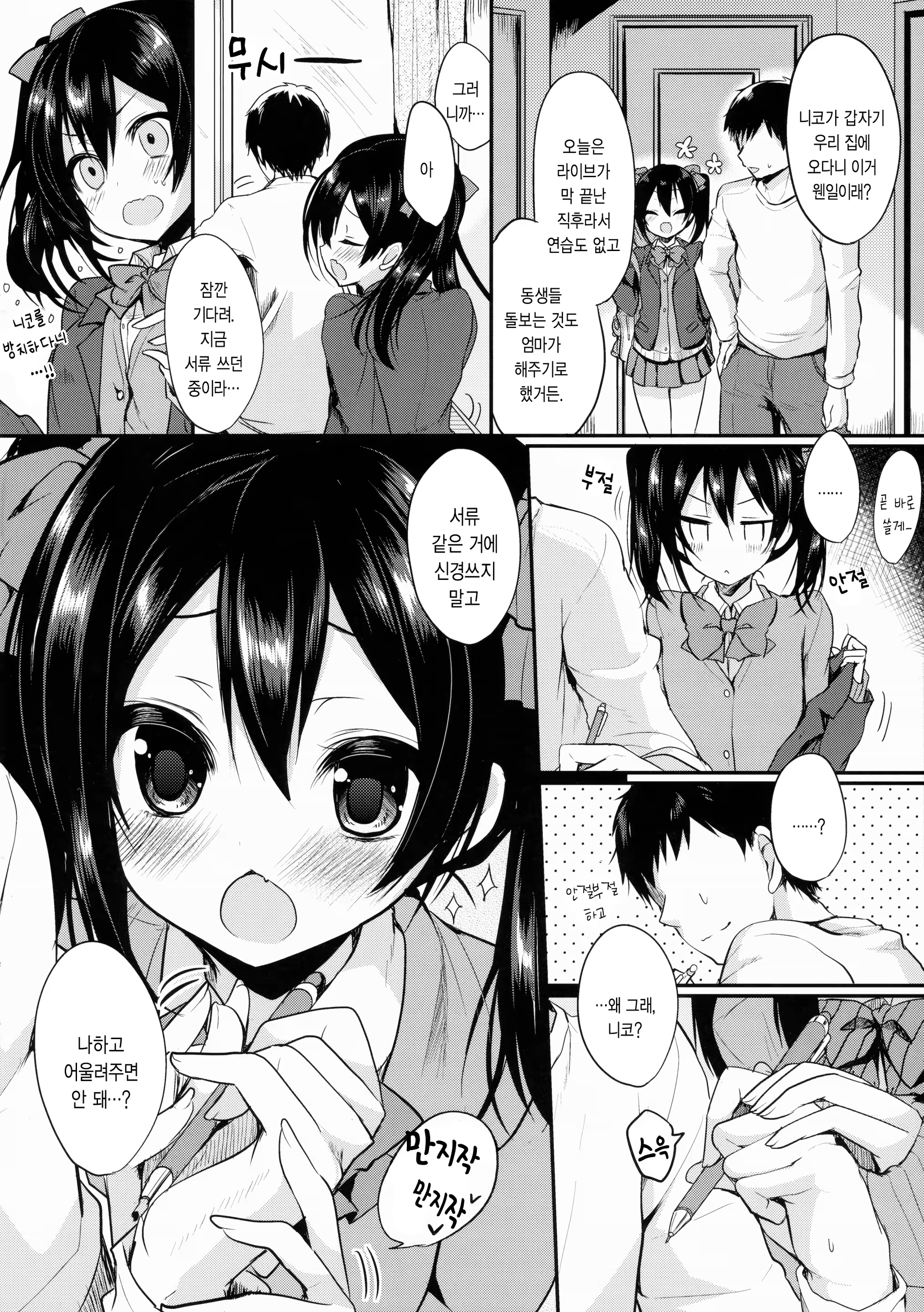 Content 841591 - 5 페이지