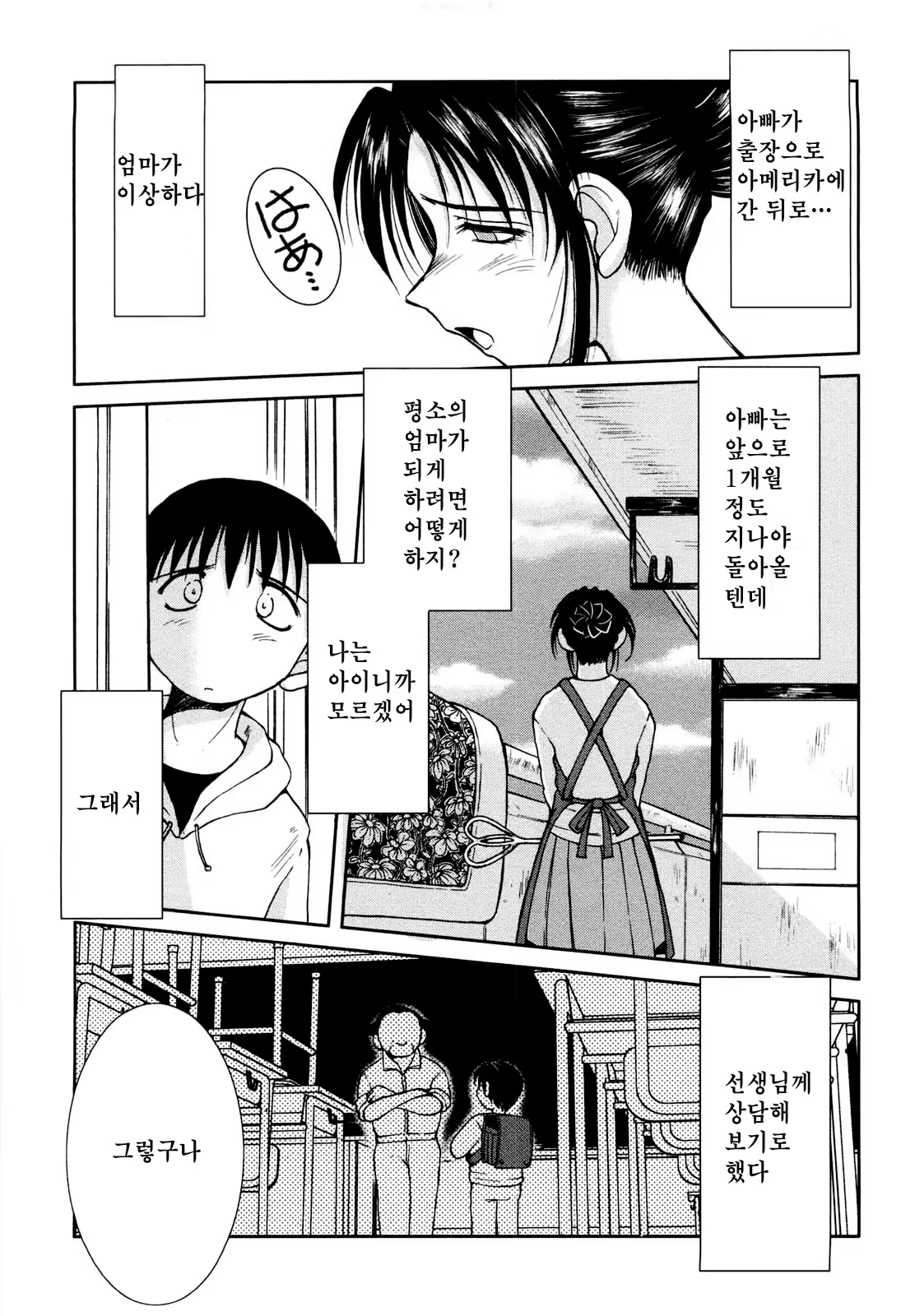 Content 841771 - 4 페이지