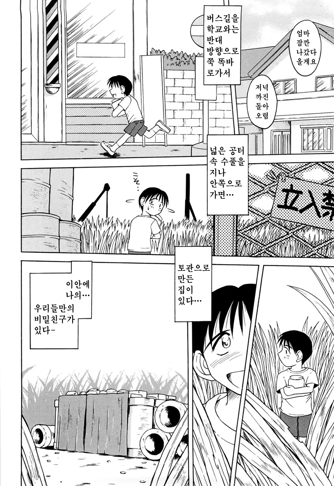 Content 841771 - 45 페이지