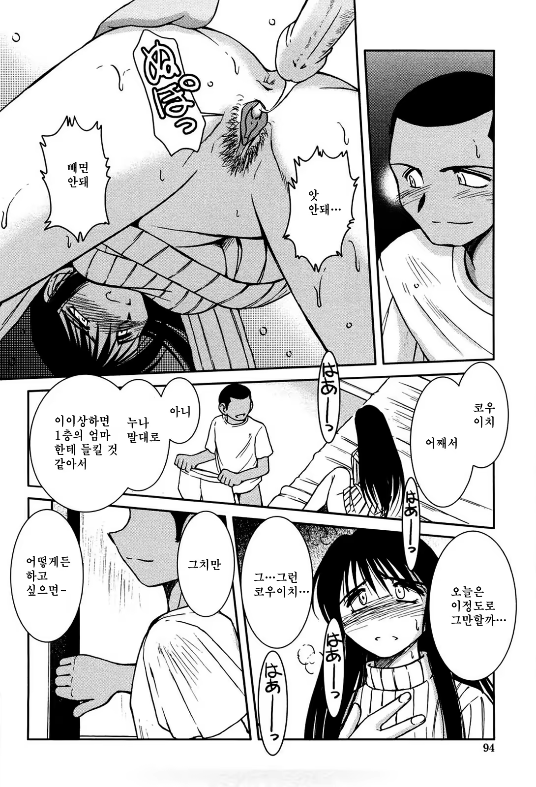 Content 841771 - 91 페이지