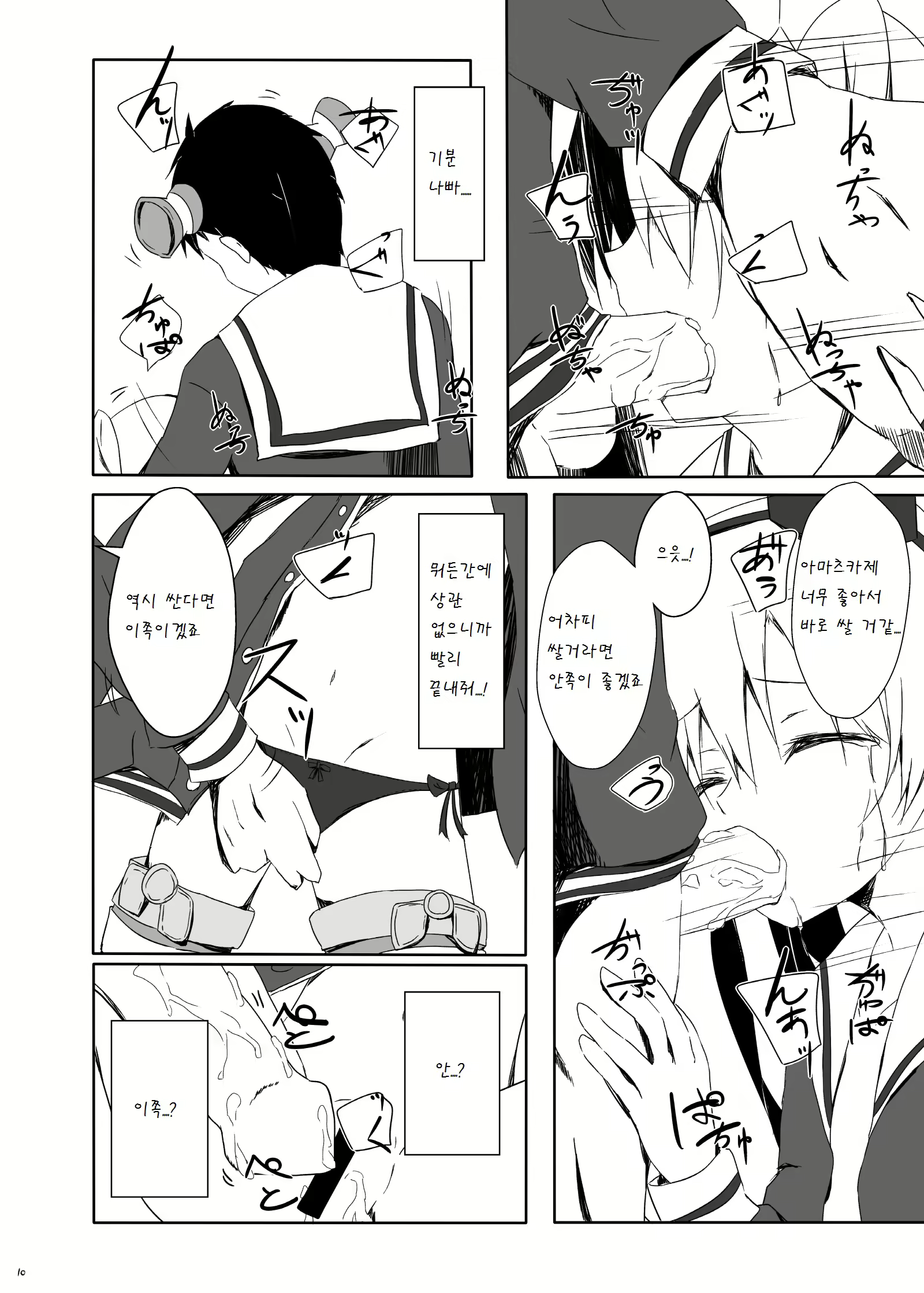 Content 841786 - 12 페이지